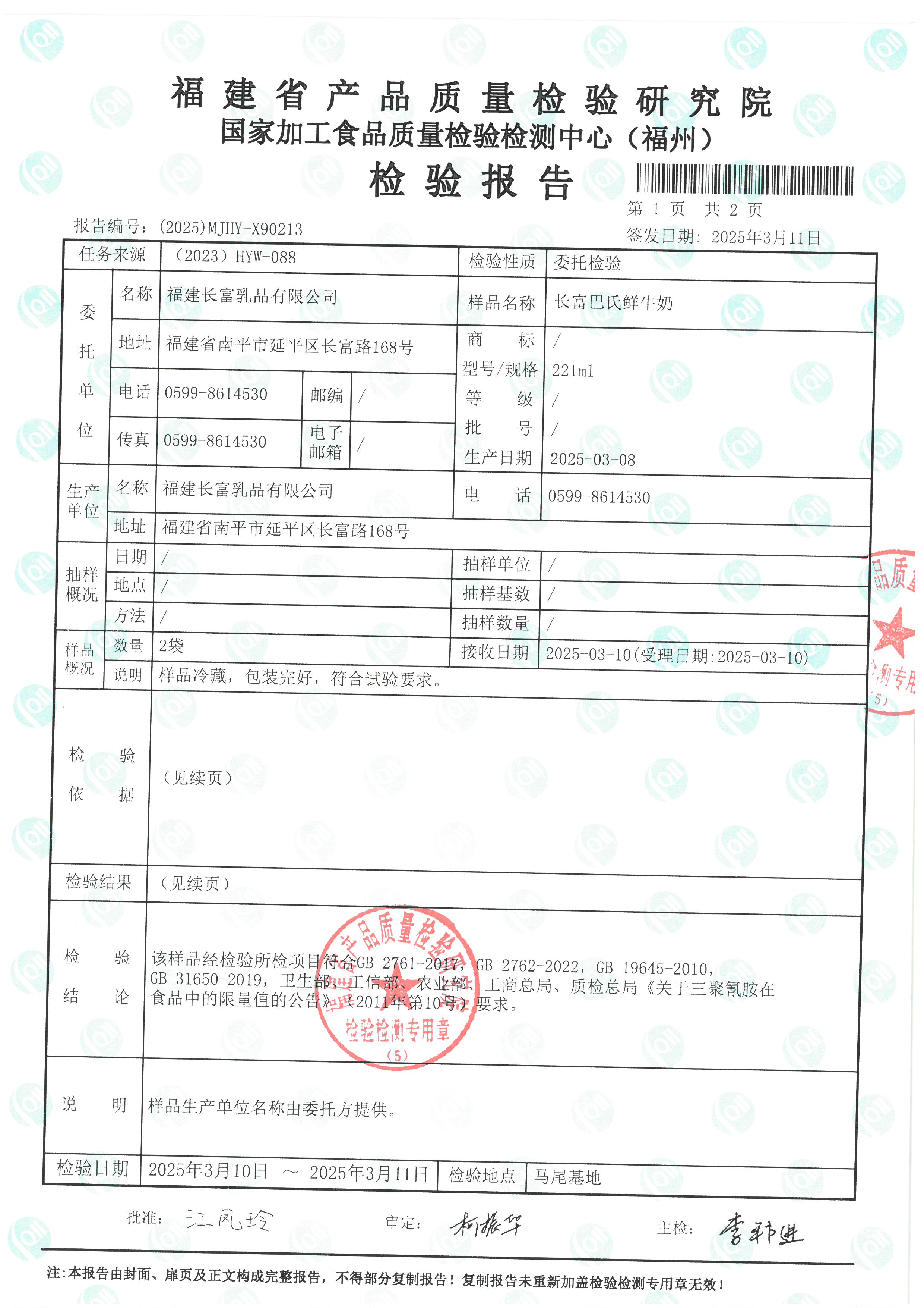 x90213_頁面_2.jpg