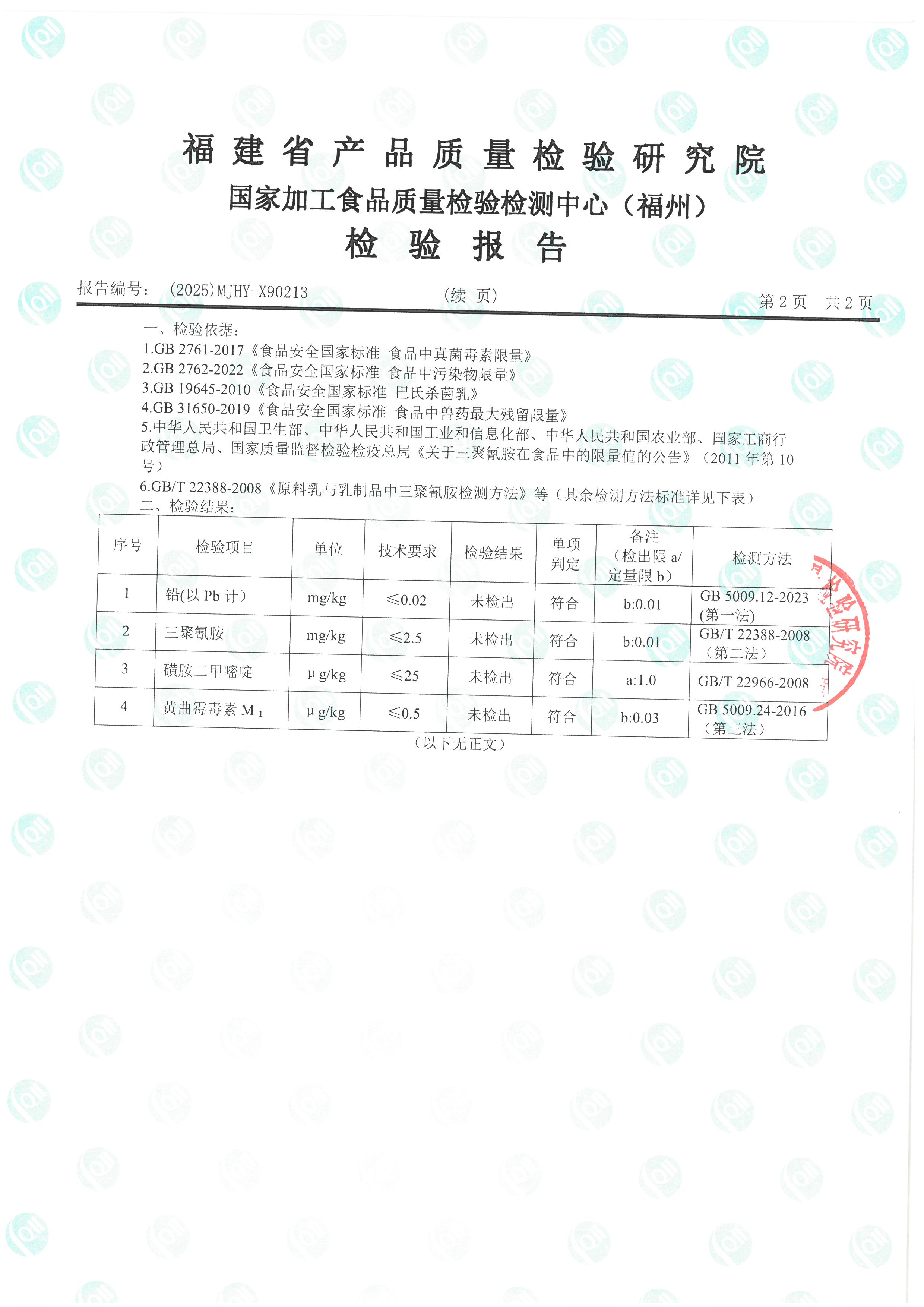 x90213_頁面_3.jpg