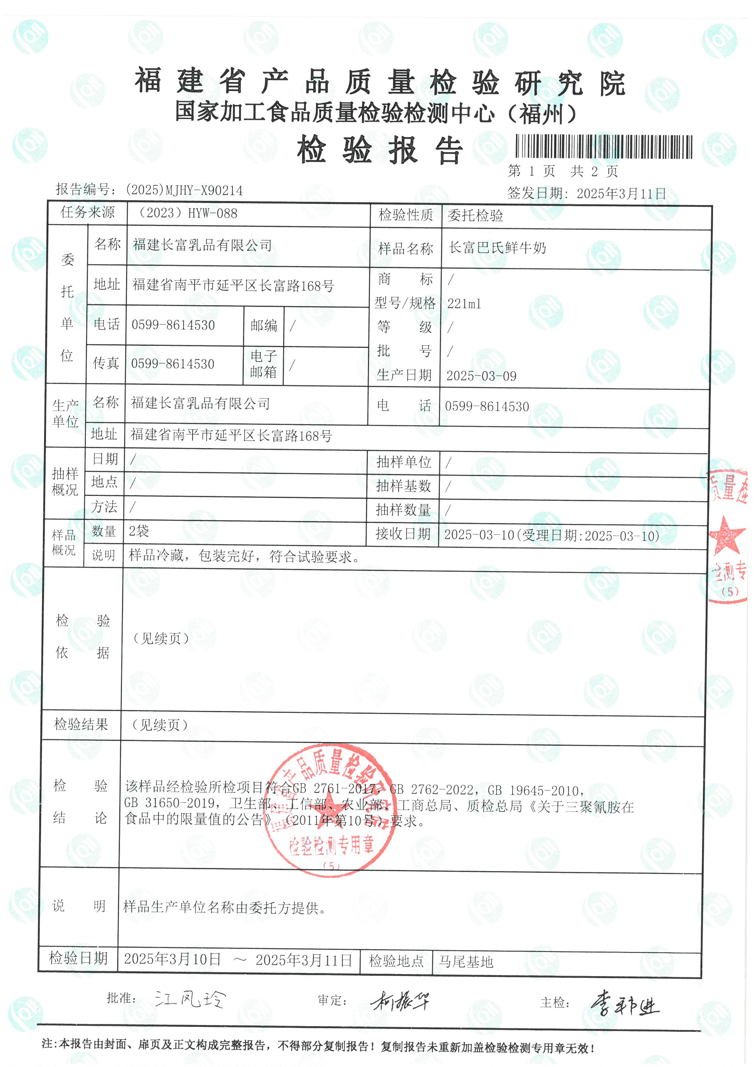 x90214_頁面_2.jpg