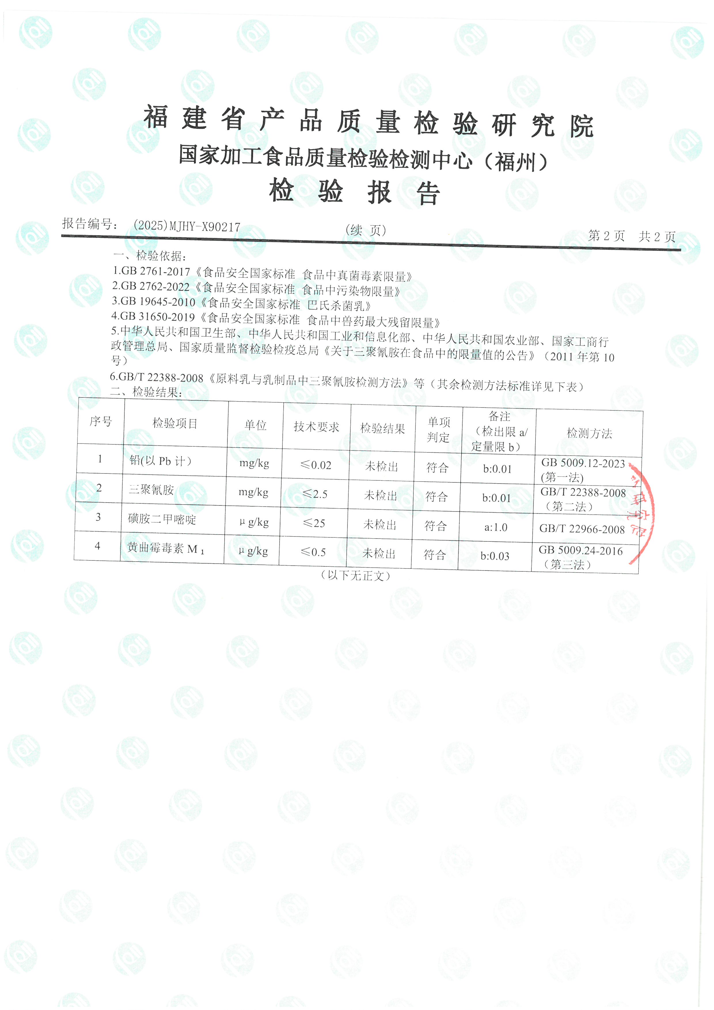 X90217_頁面_3.jpg