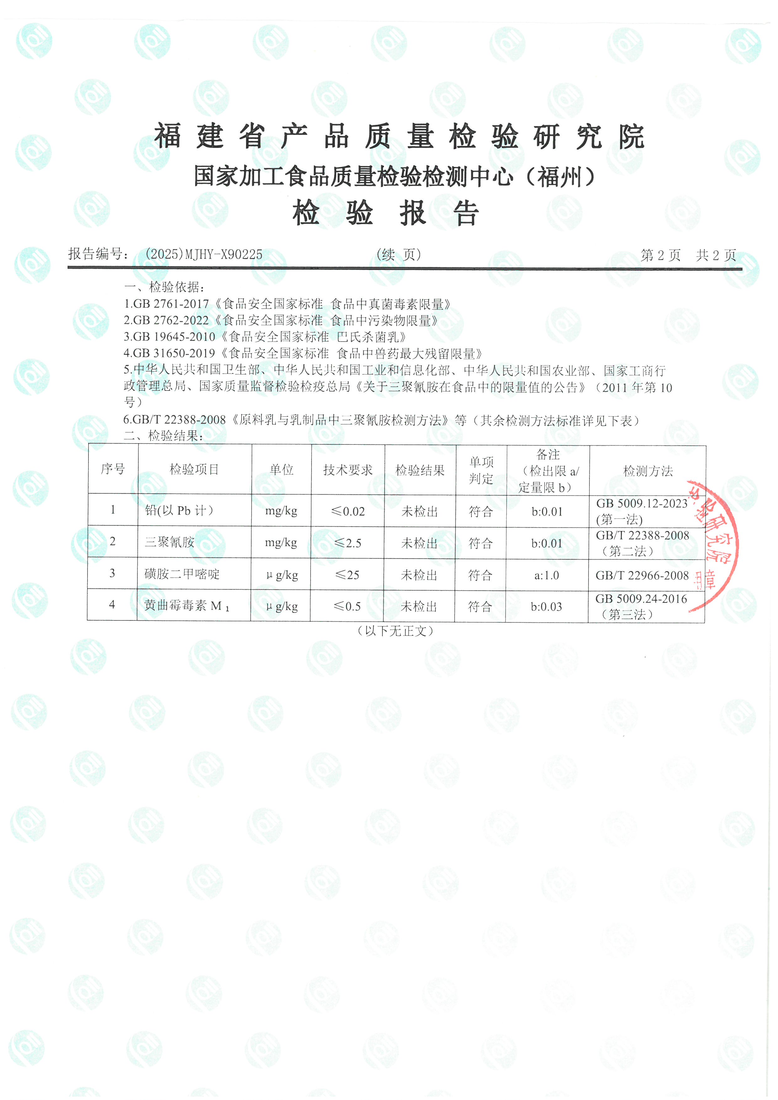 X90225-90227_頁面_3.jpg
