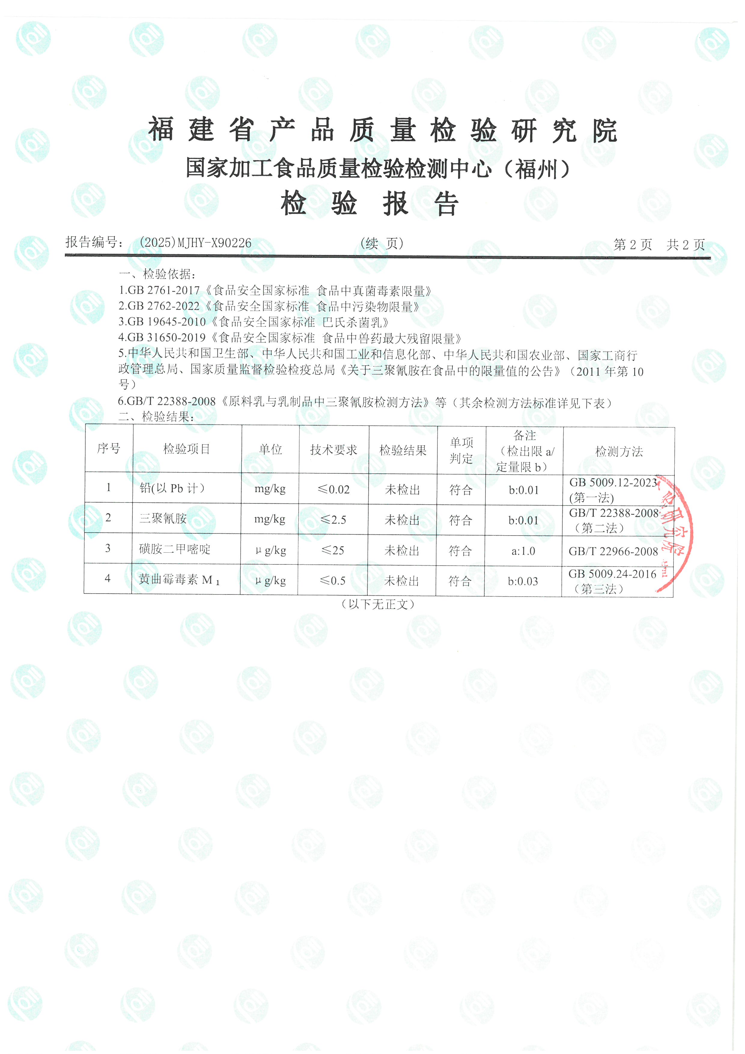 X90225-90227_頁面_5.jpg