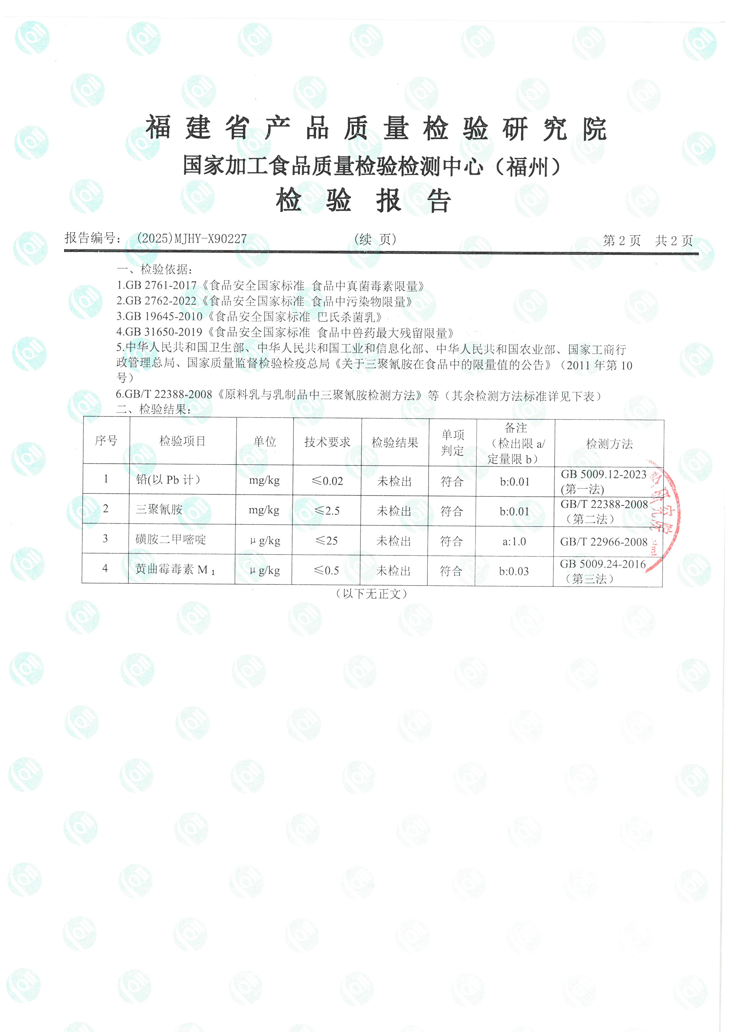 X90225-90227_頁面_7.jpg