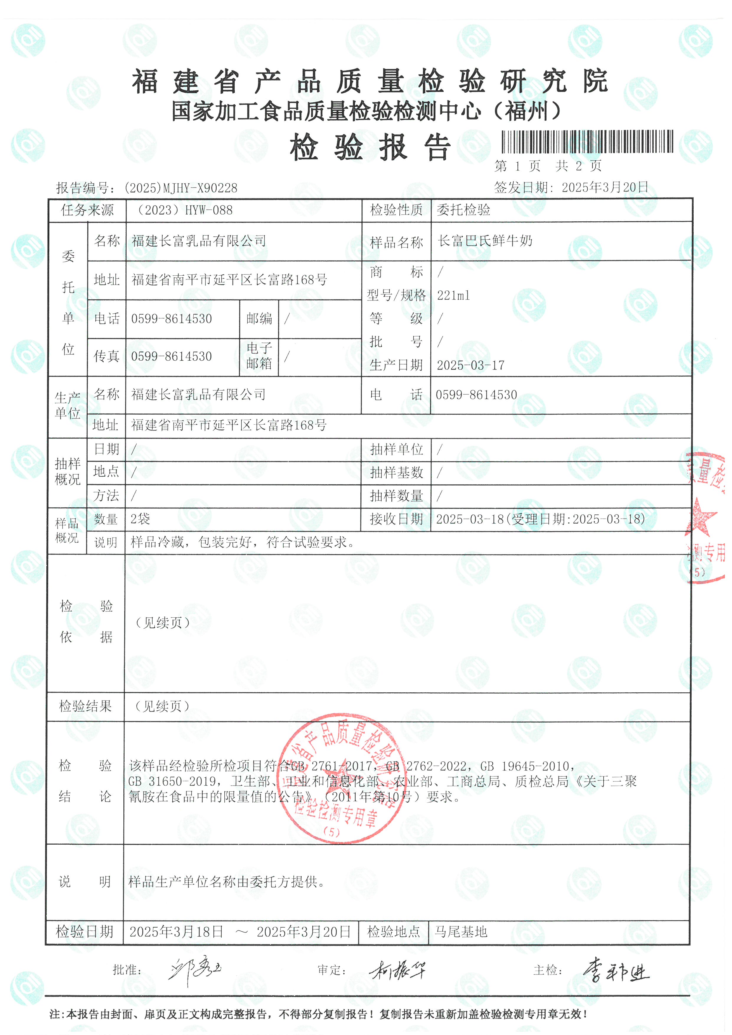 x90228_頁(yè)面_2.jpg