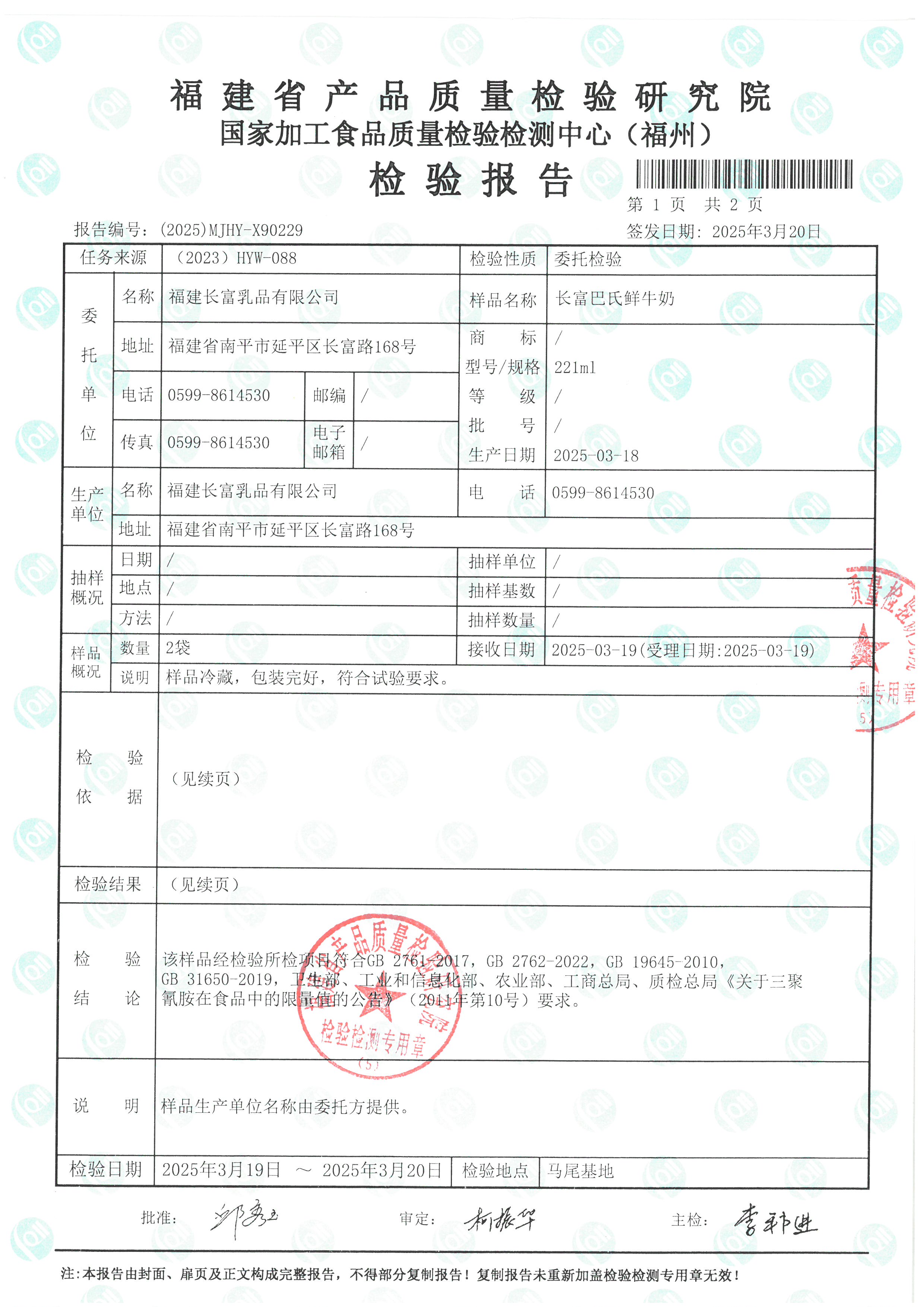 x90229_頁面_2.jpg