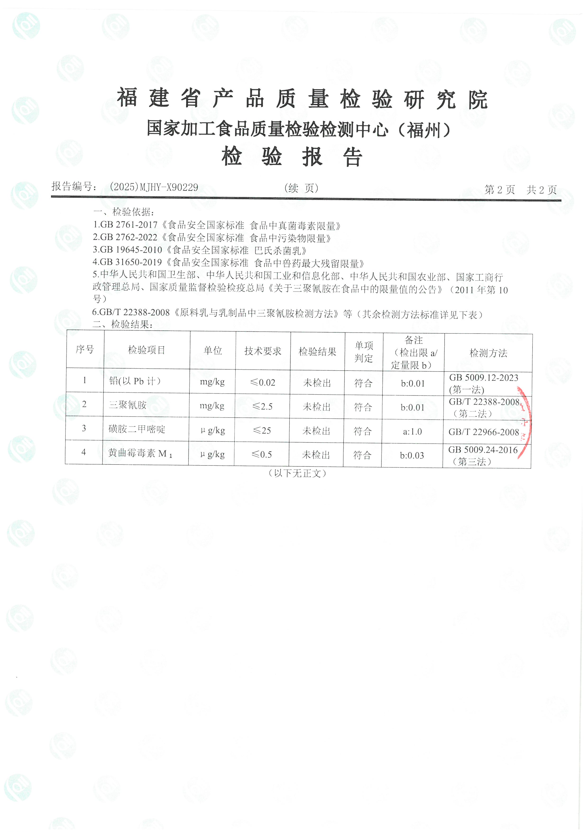 x90229_頁面_3.jpg