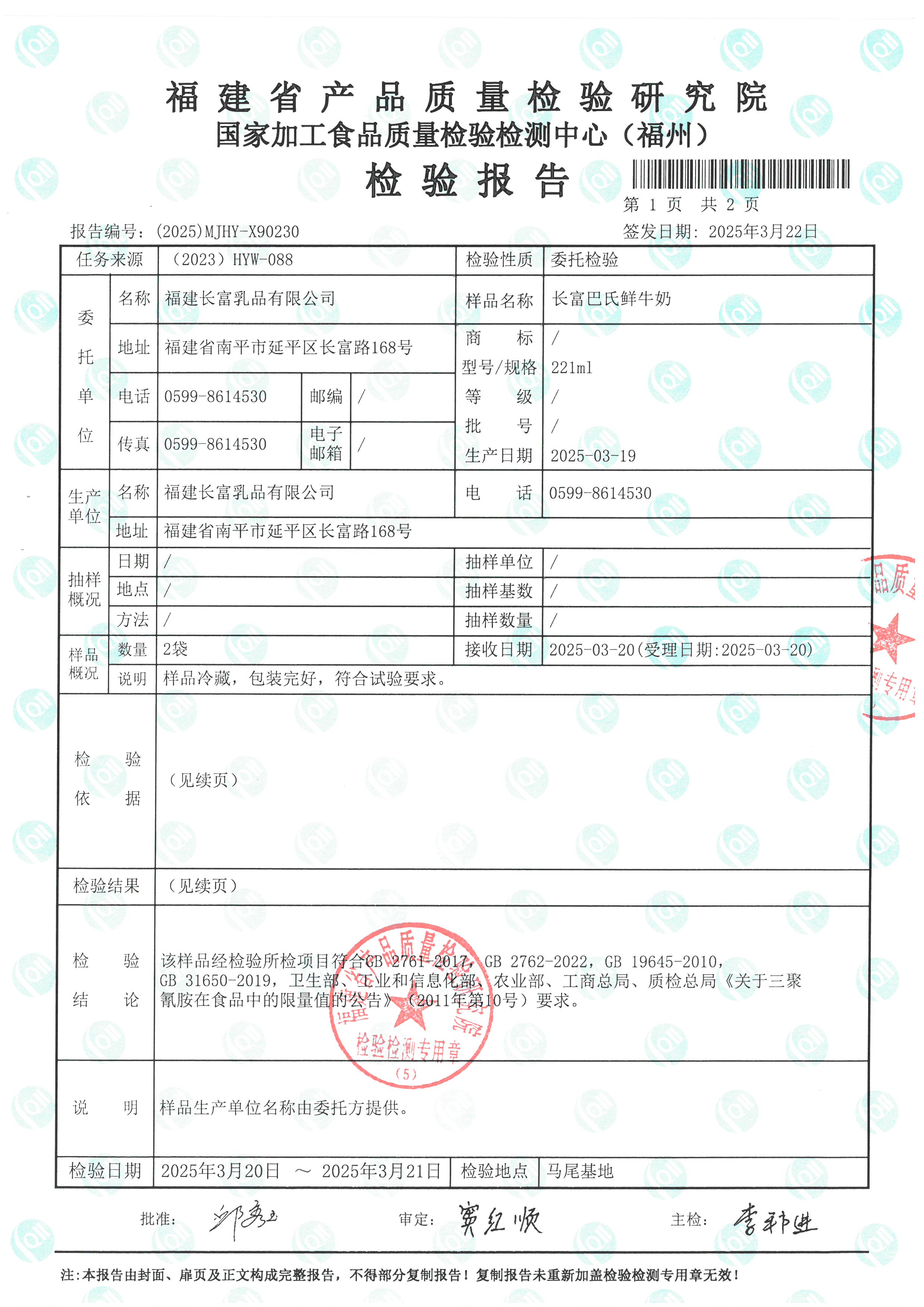 X90230-90231_頁面_2.jpg