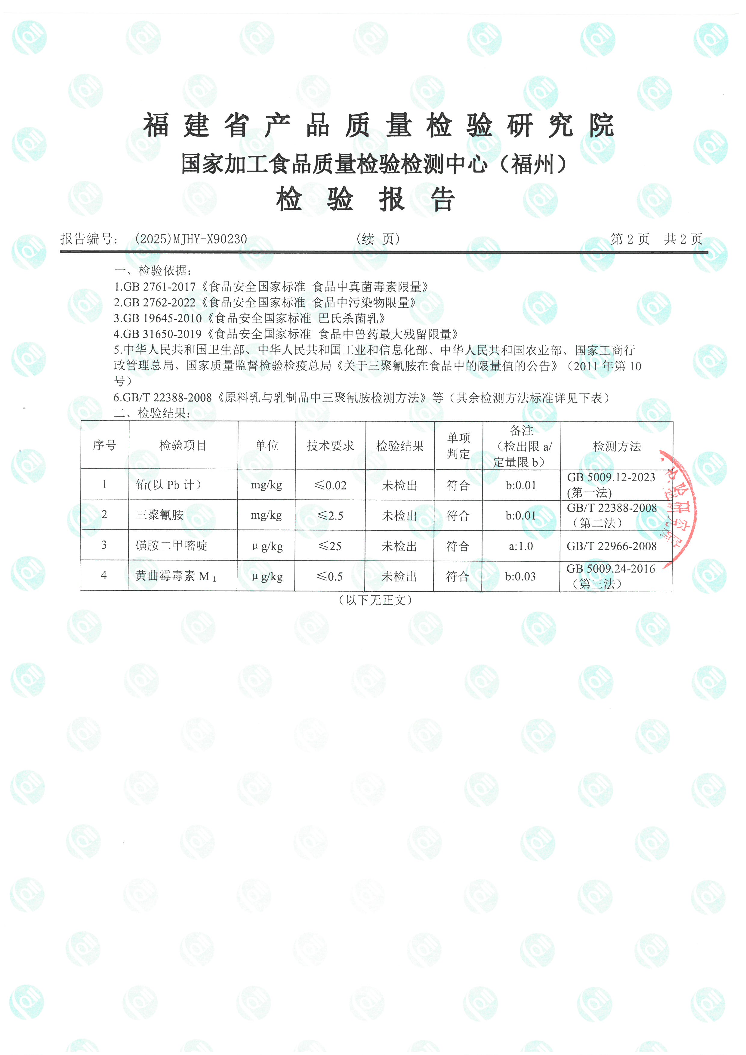 X90230-90231_頁面_3.jpg