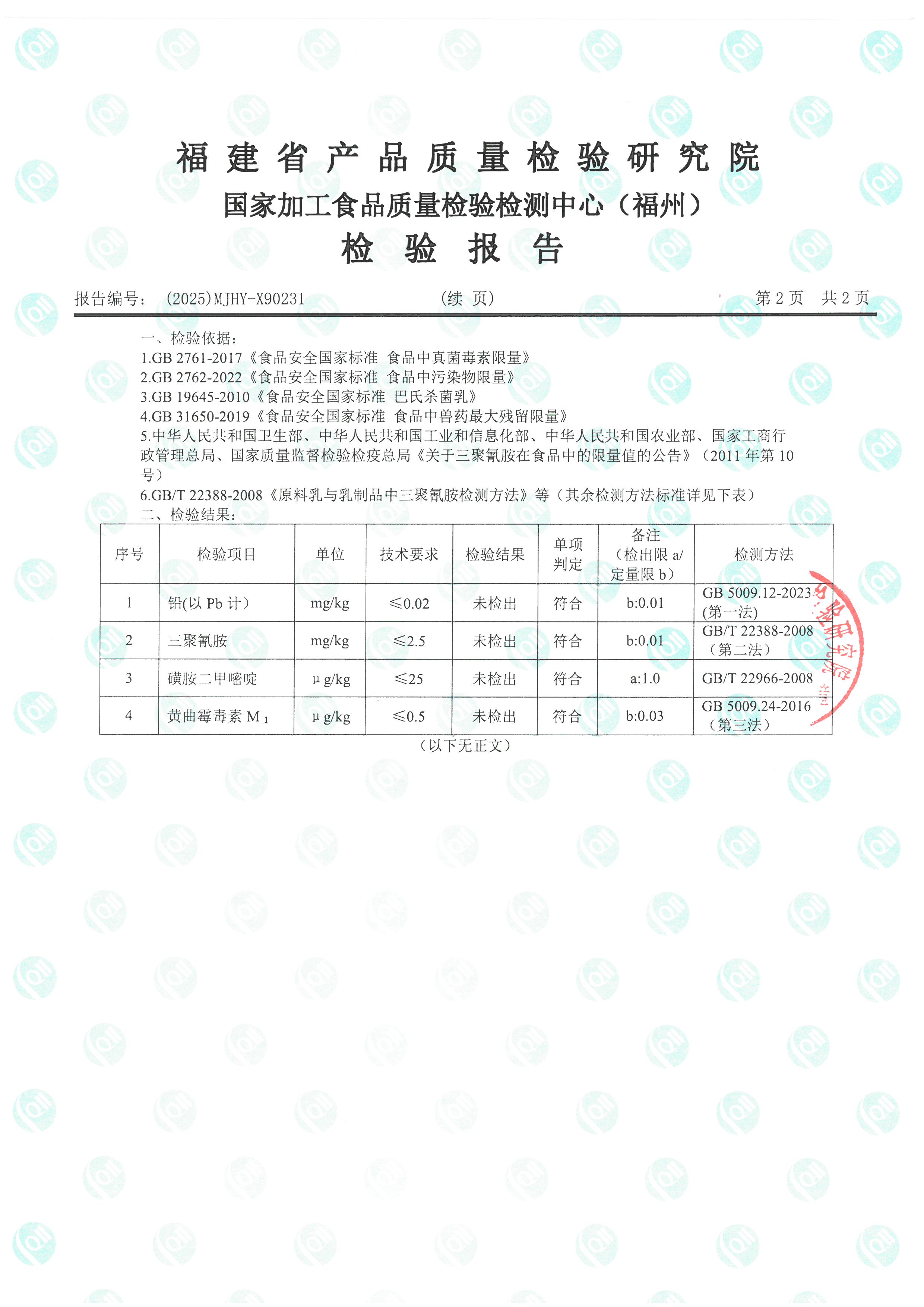 X90230-90231_頁面_5.jpg