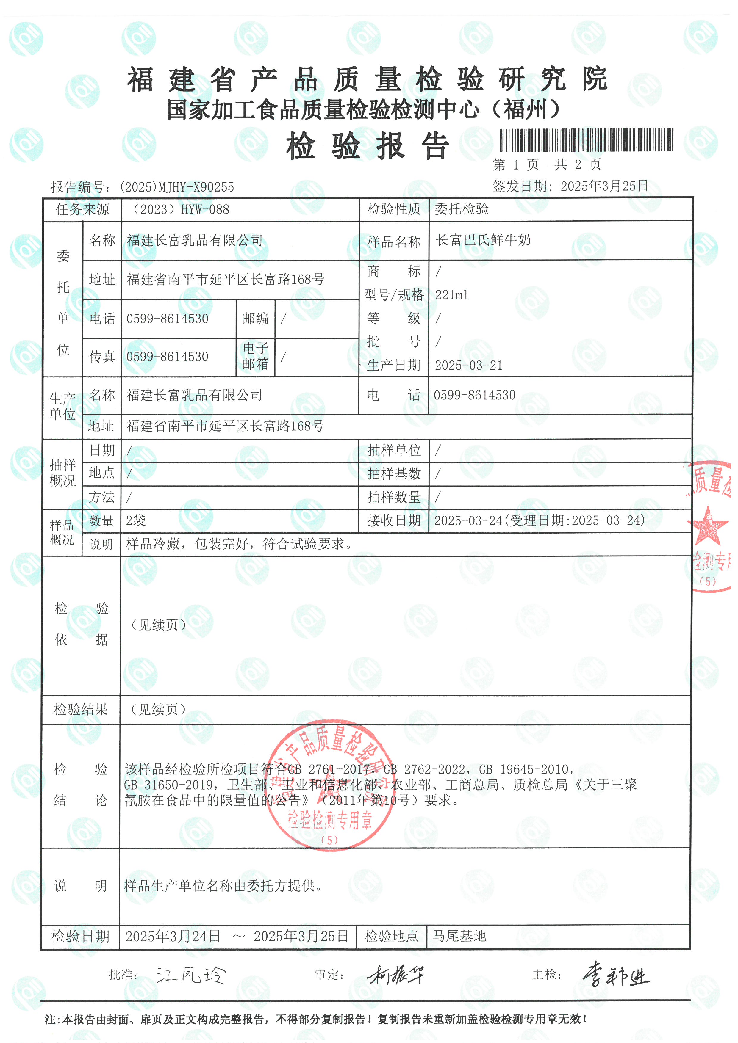 X90255-90257_頁面_2.jpg
