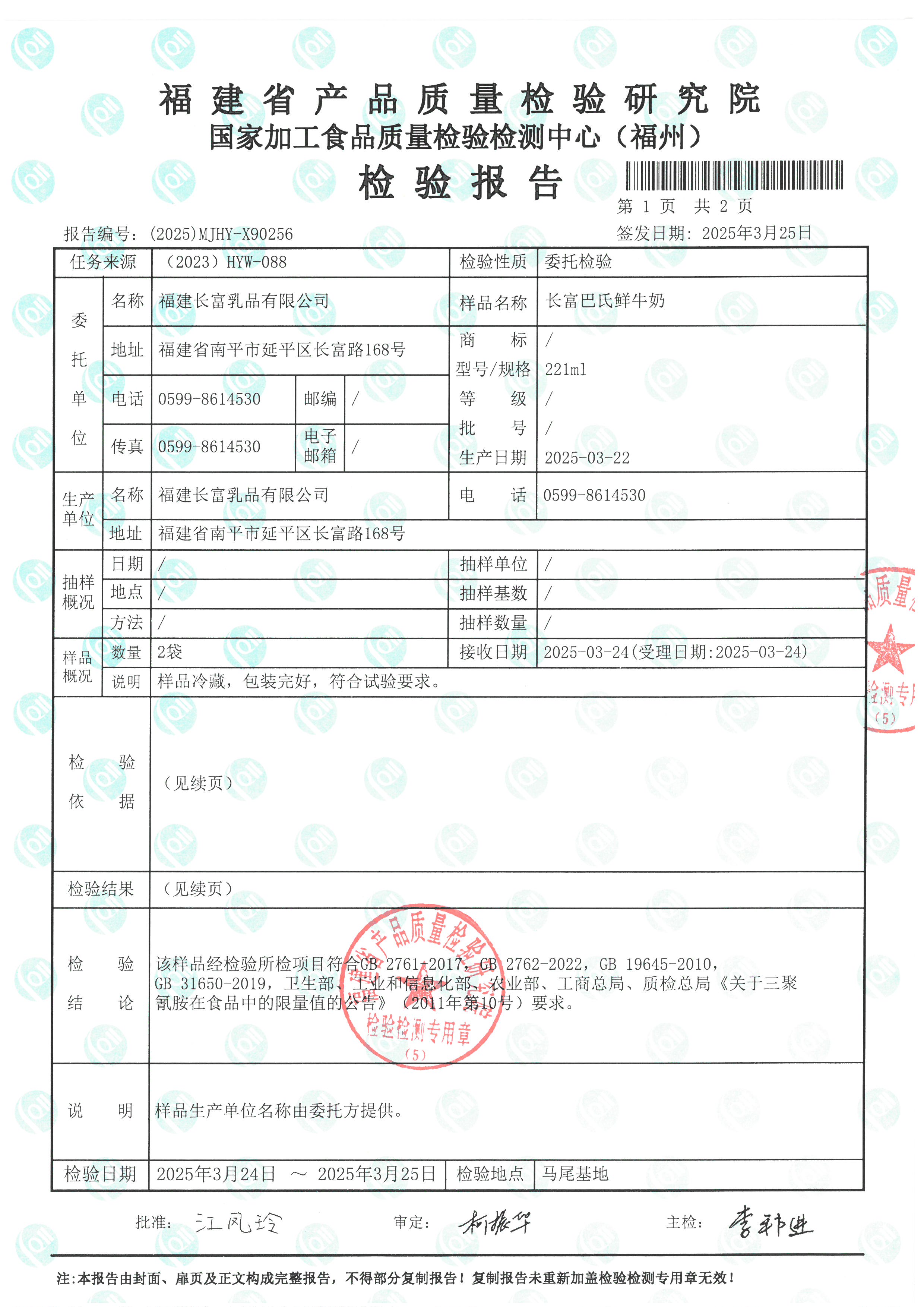 X90255-90257_頁面_4.jpg