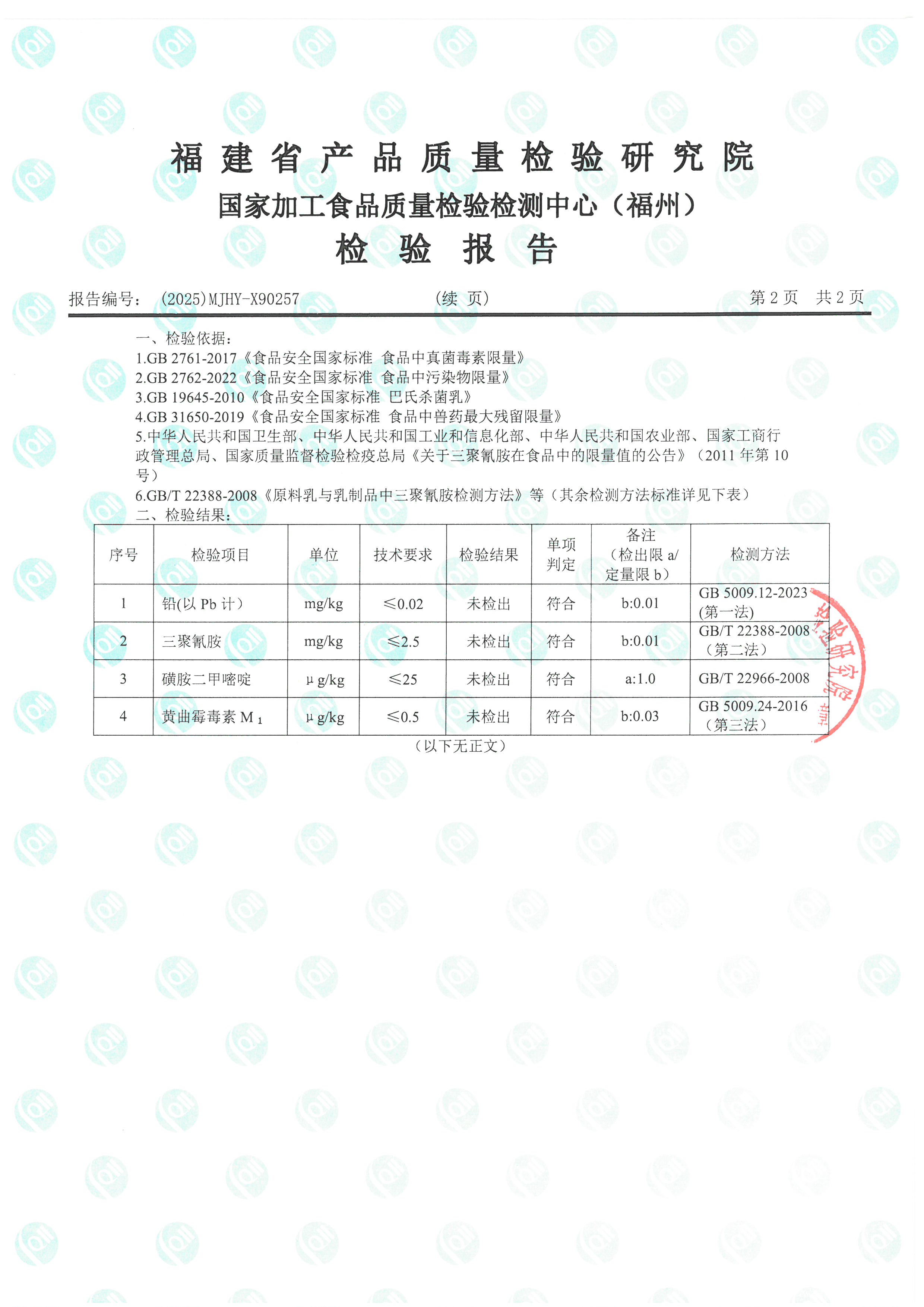 X90255-90257_頁面_7.jpg