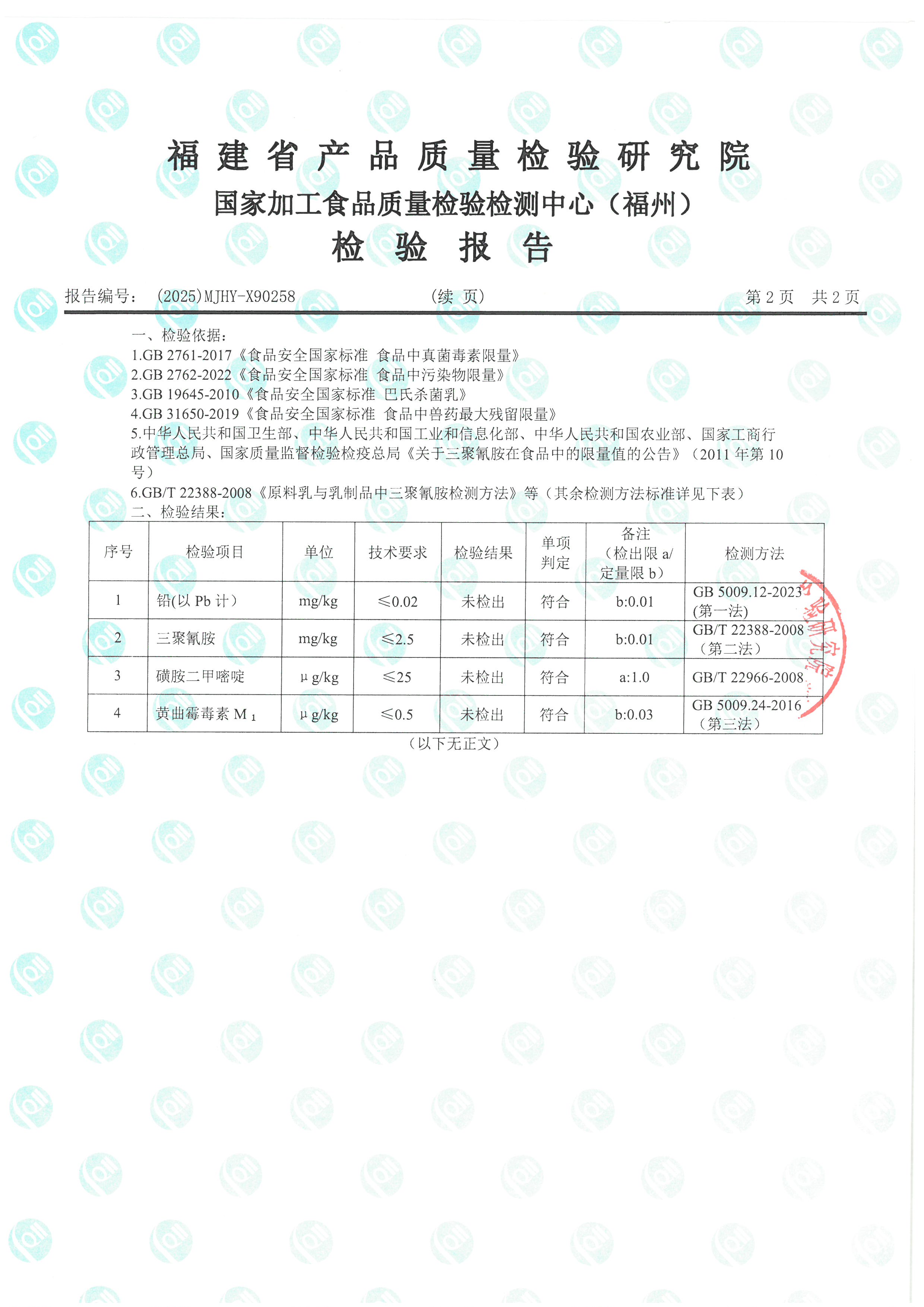 X90258-90259_頁面_3.jpg