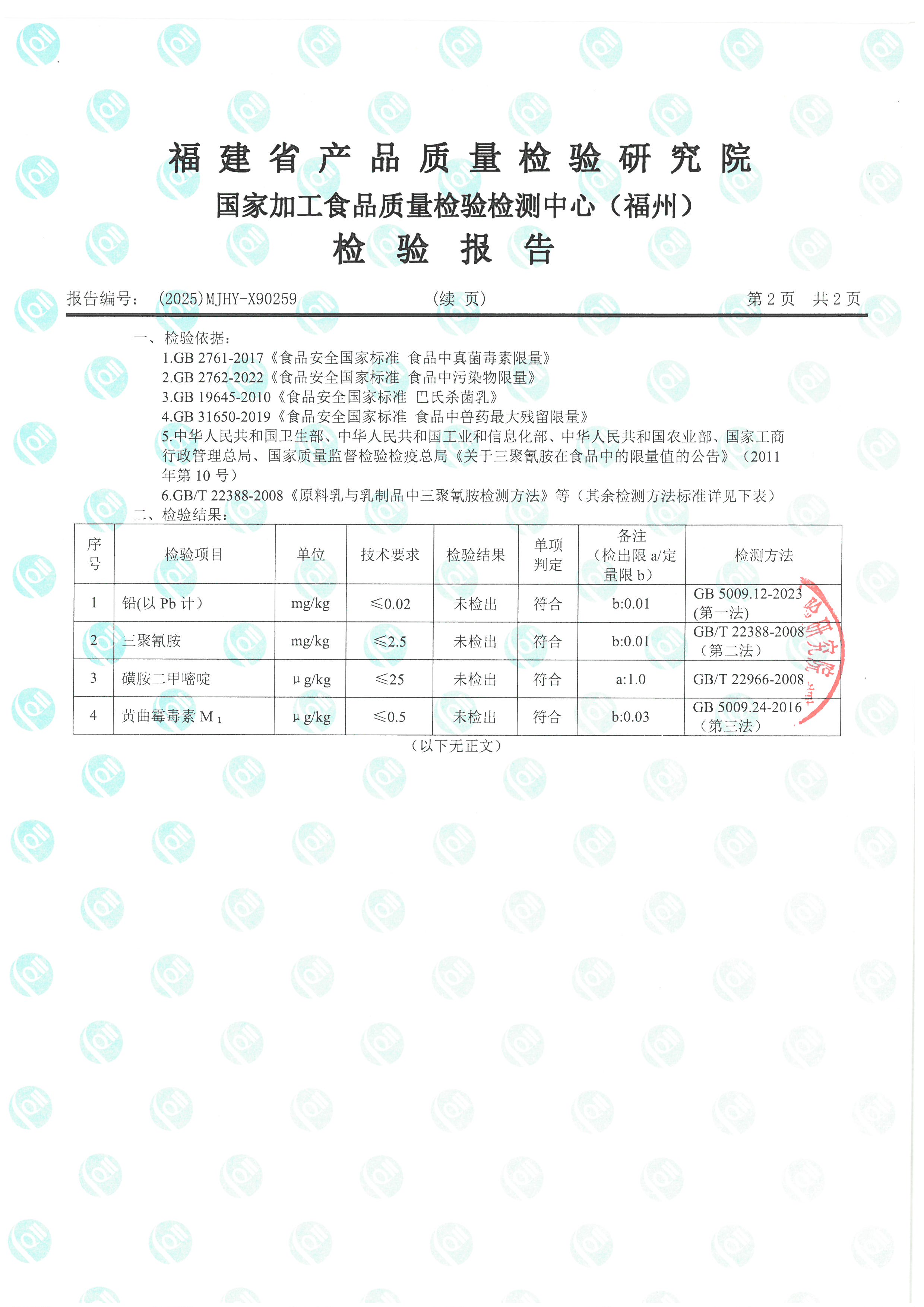 X90258-90259_頁面_5.jpg