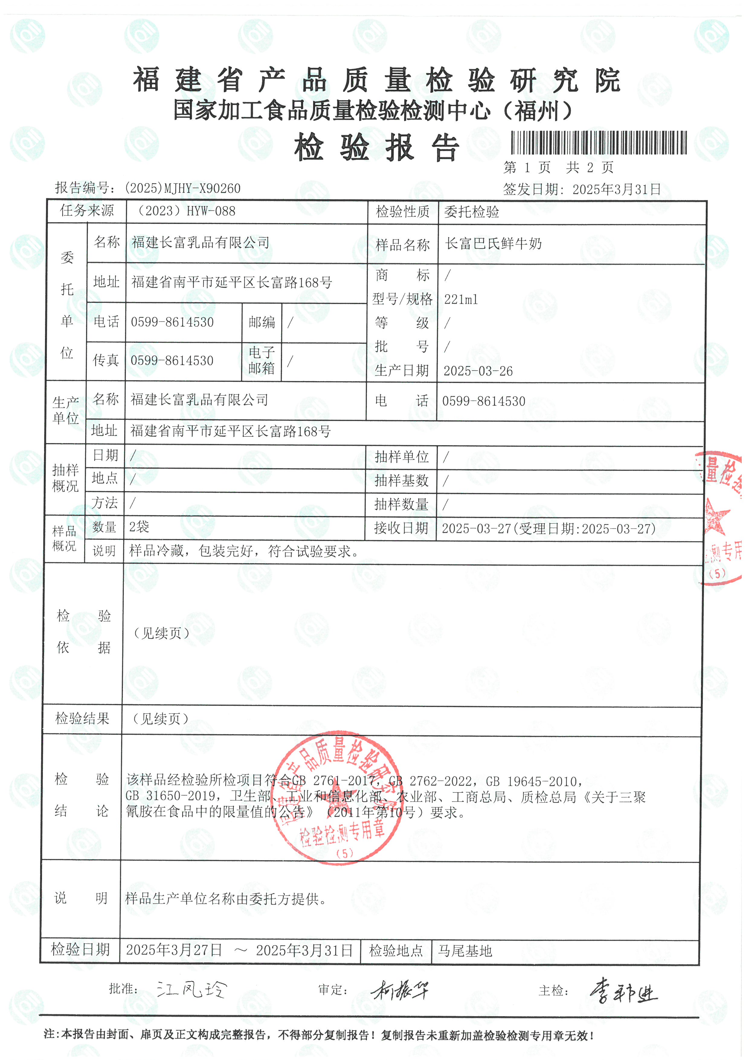 x90260-90261_頁面_2.jpg
