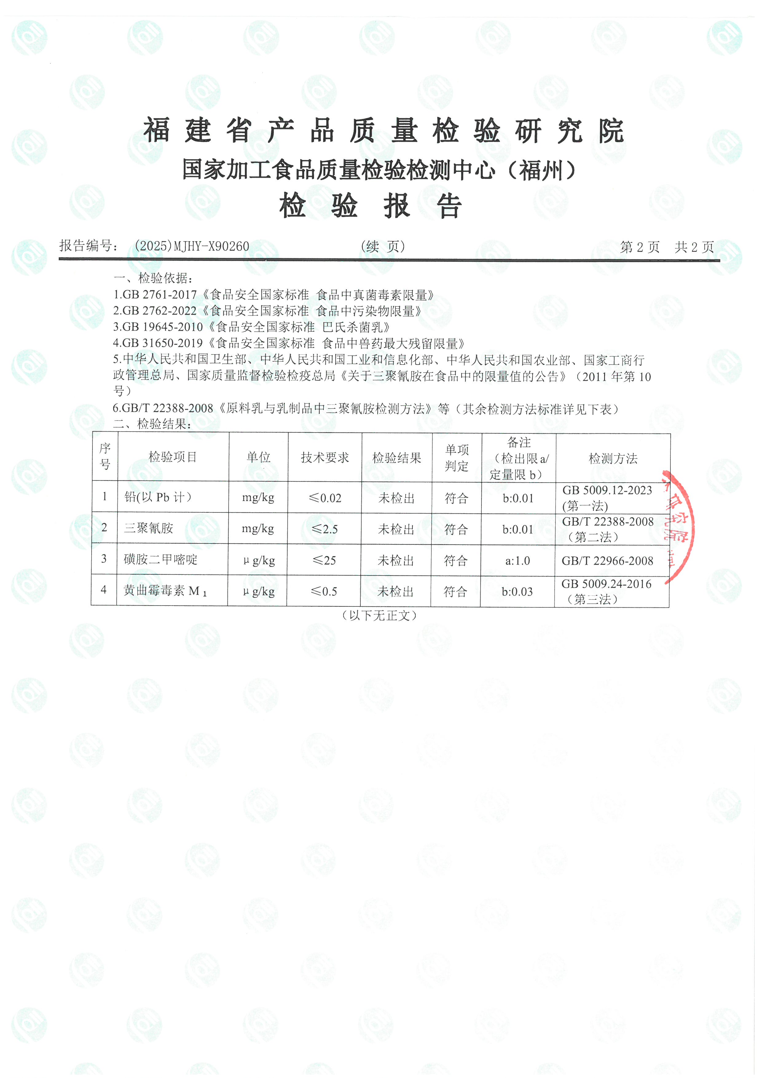 x90260-90261_頁面_3.jpg