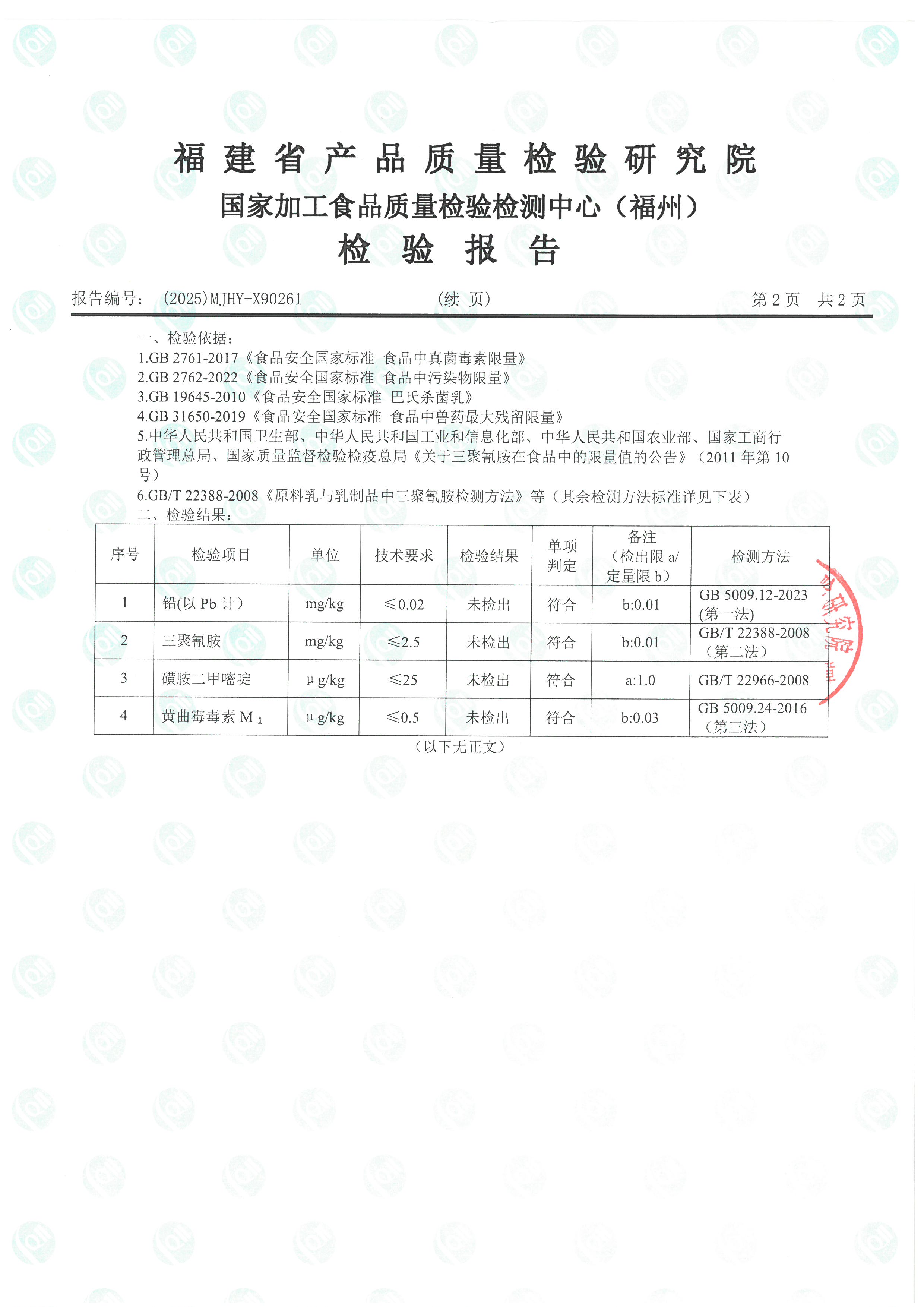 x90260-90261_頁面_5.jpg