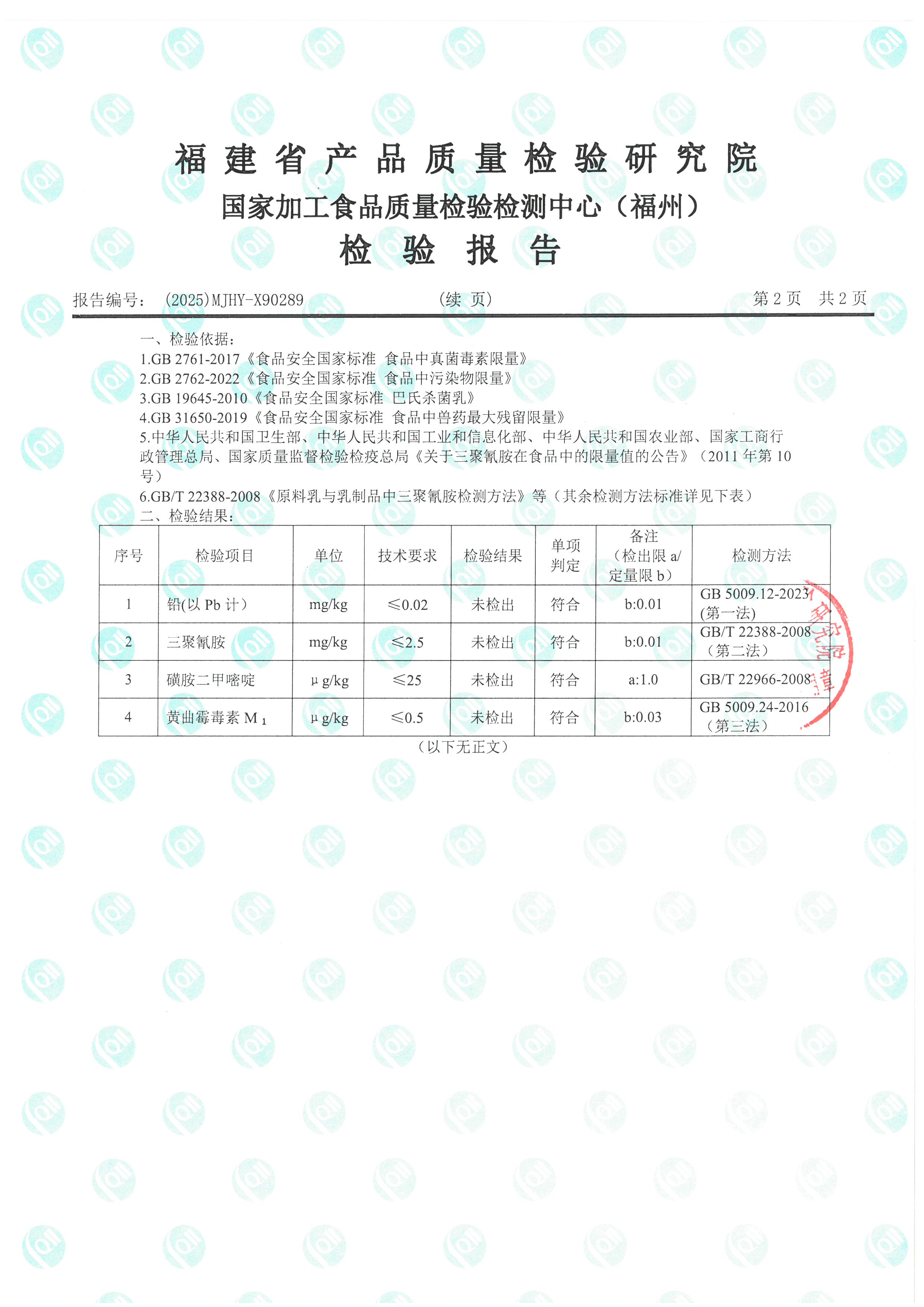 X90288-90290_頁面_5.jpg