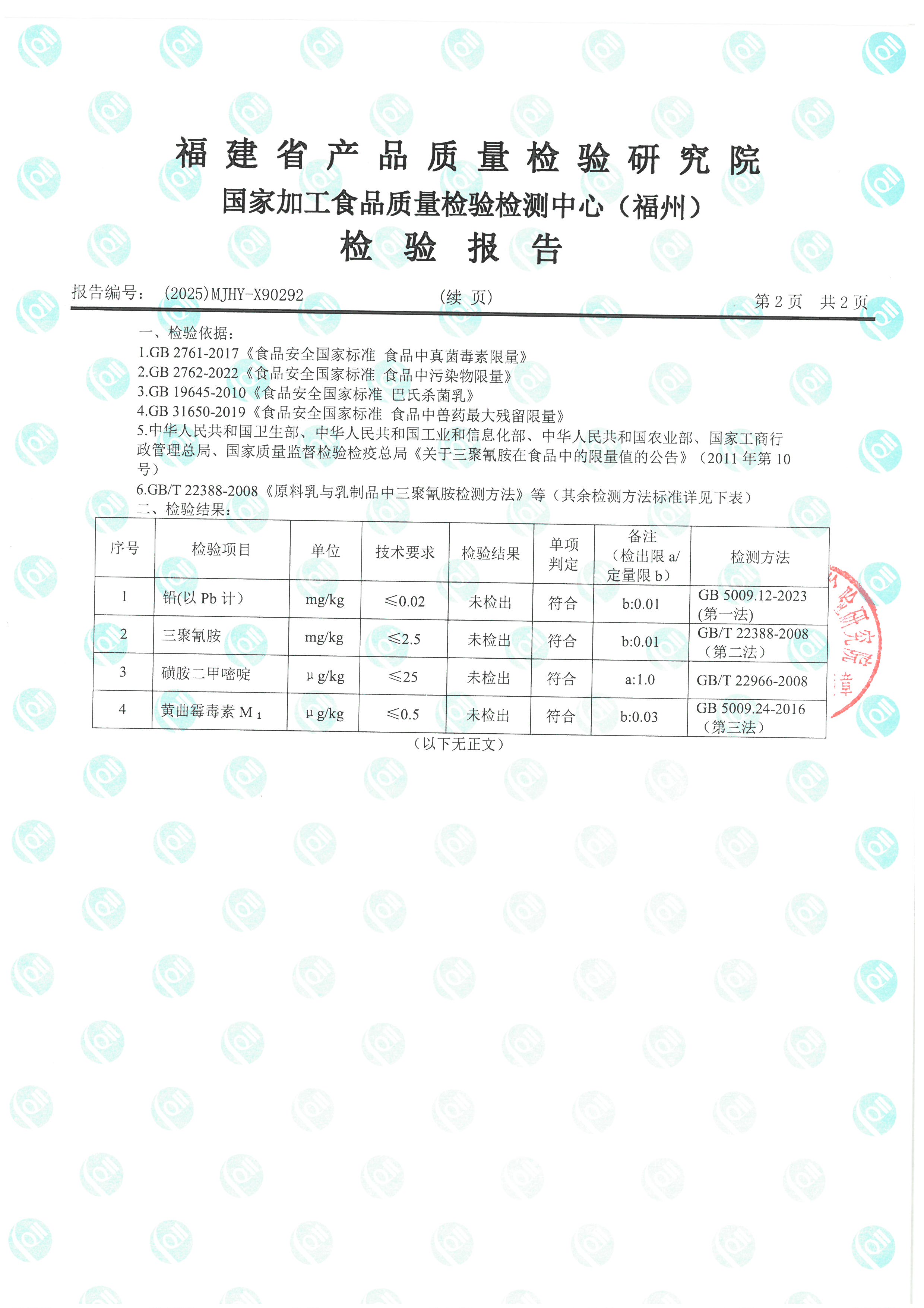 x90291-90292_頁面_5.jpg