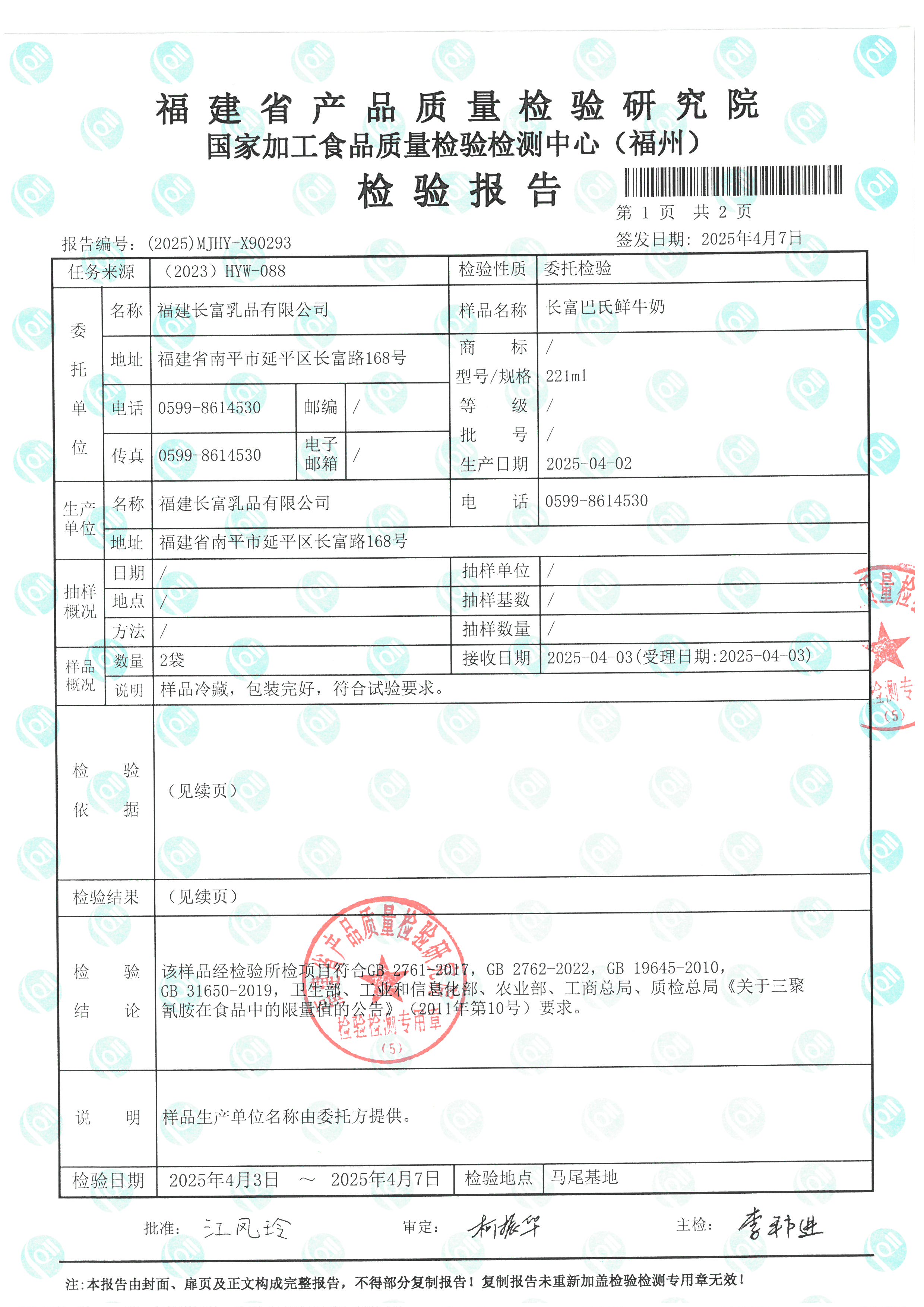 x90293_頁面_2.jpg