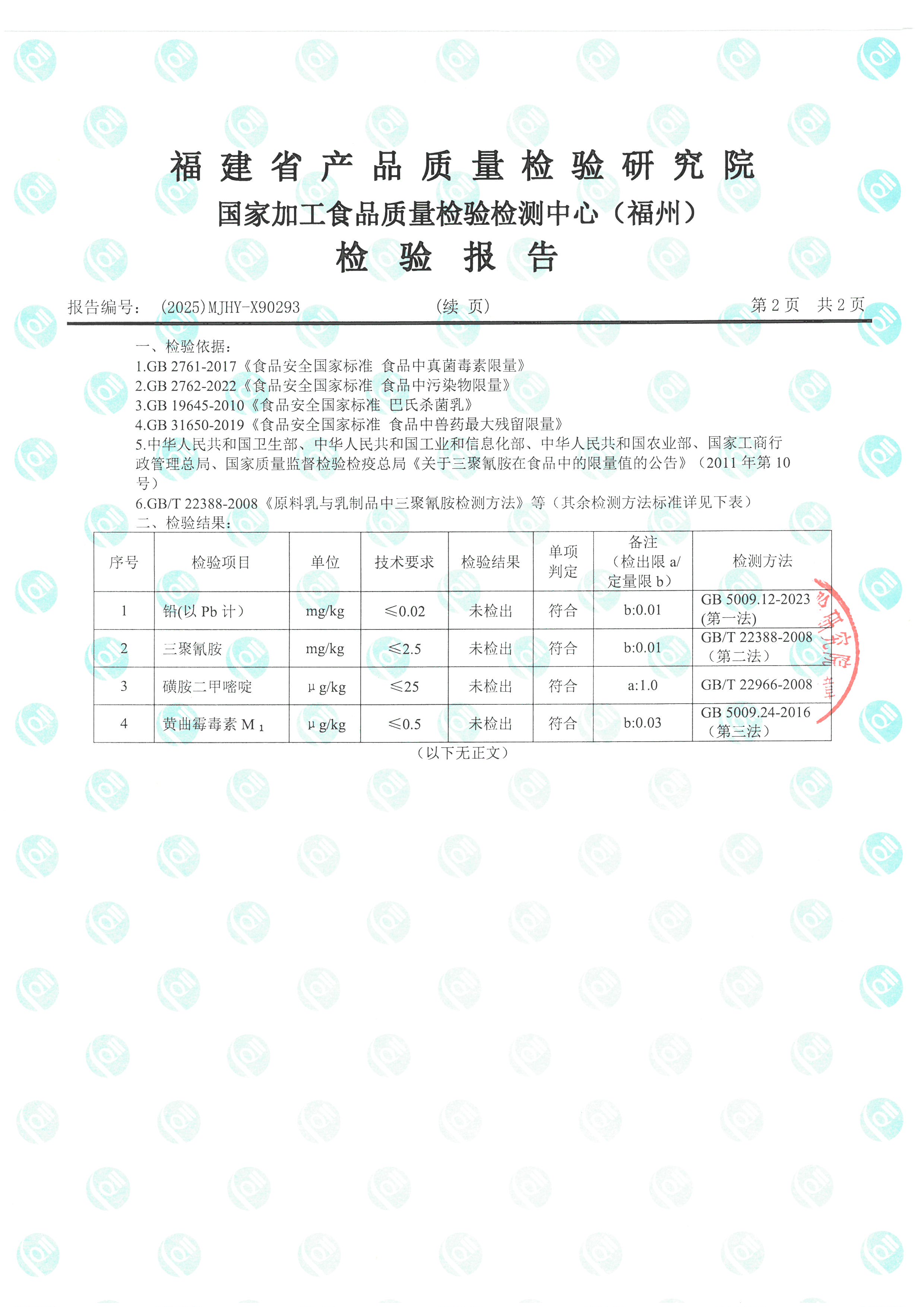 x90293_頁面_3.jpg