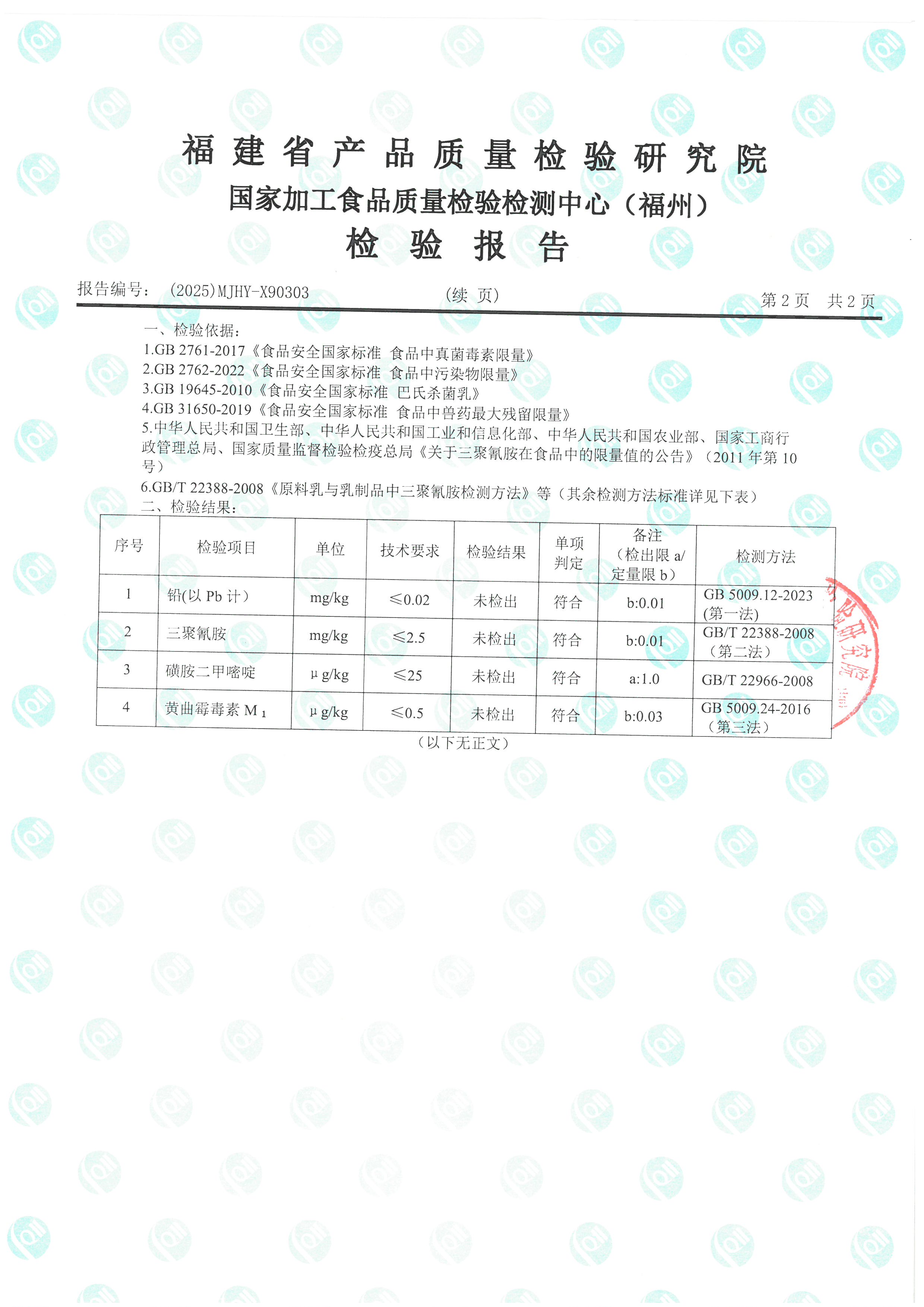 X90303-90304_頁面_3.jpg