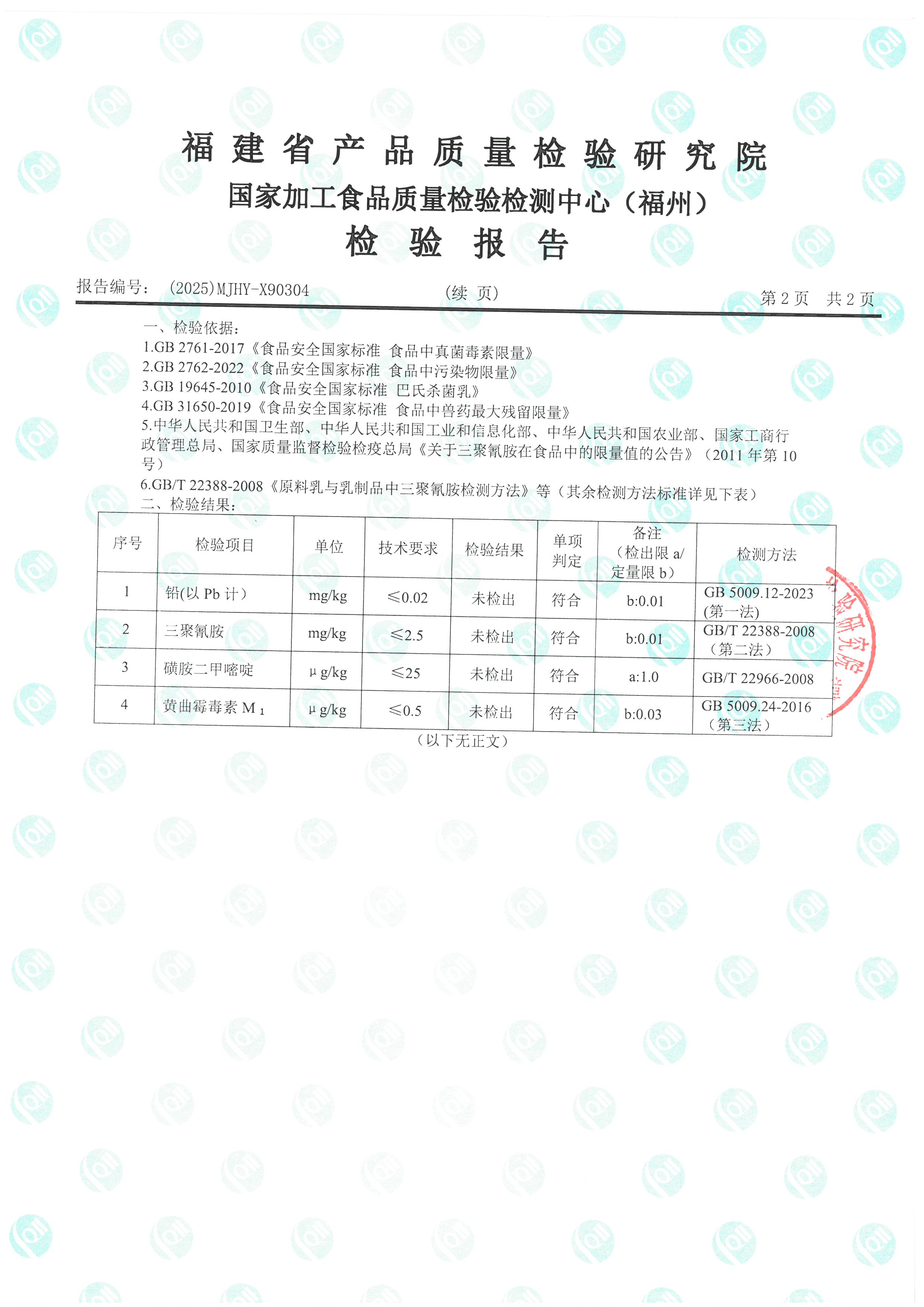 X90303-90304_頁面_5.jpg
