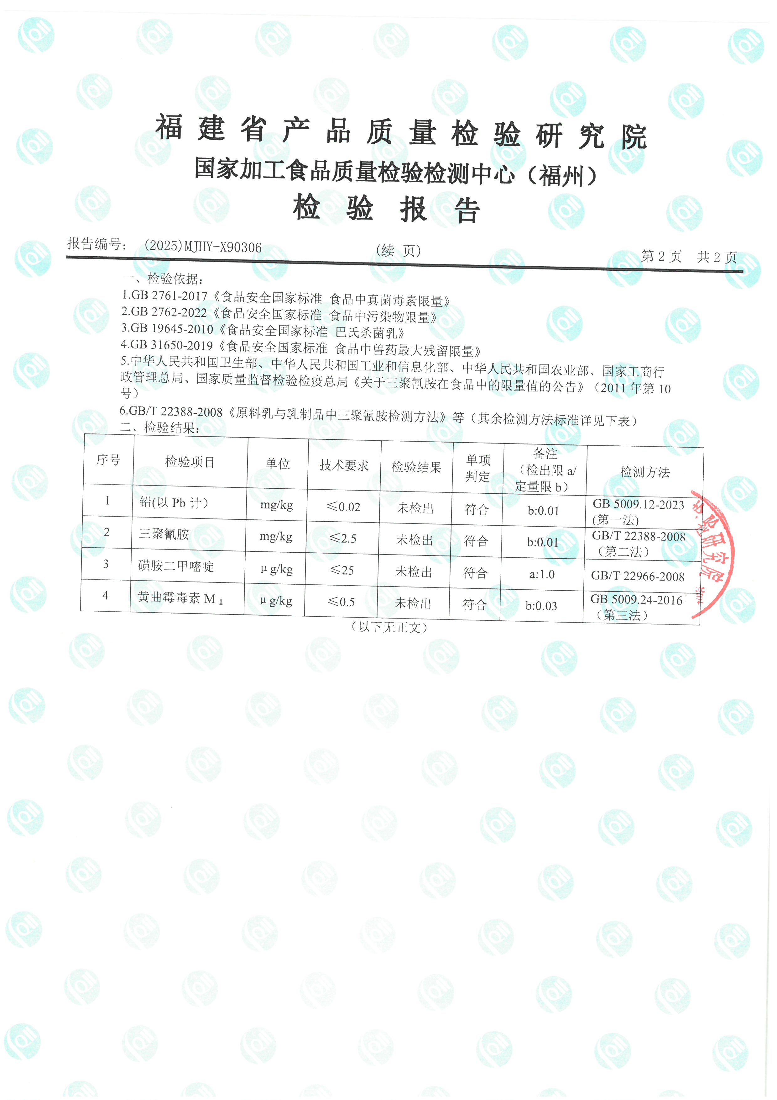 X90303-90304_頁面_9.jpg