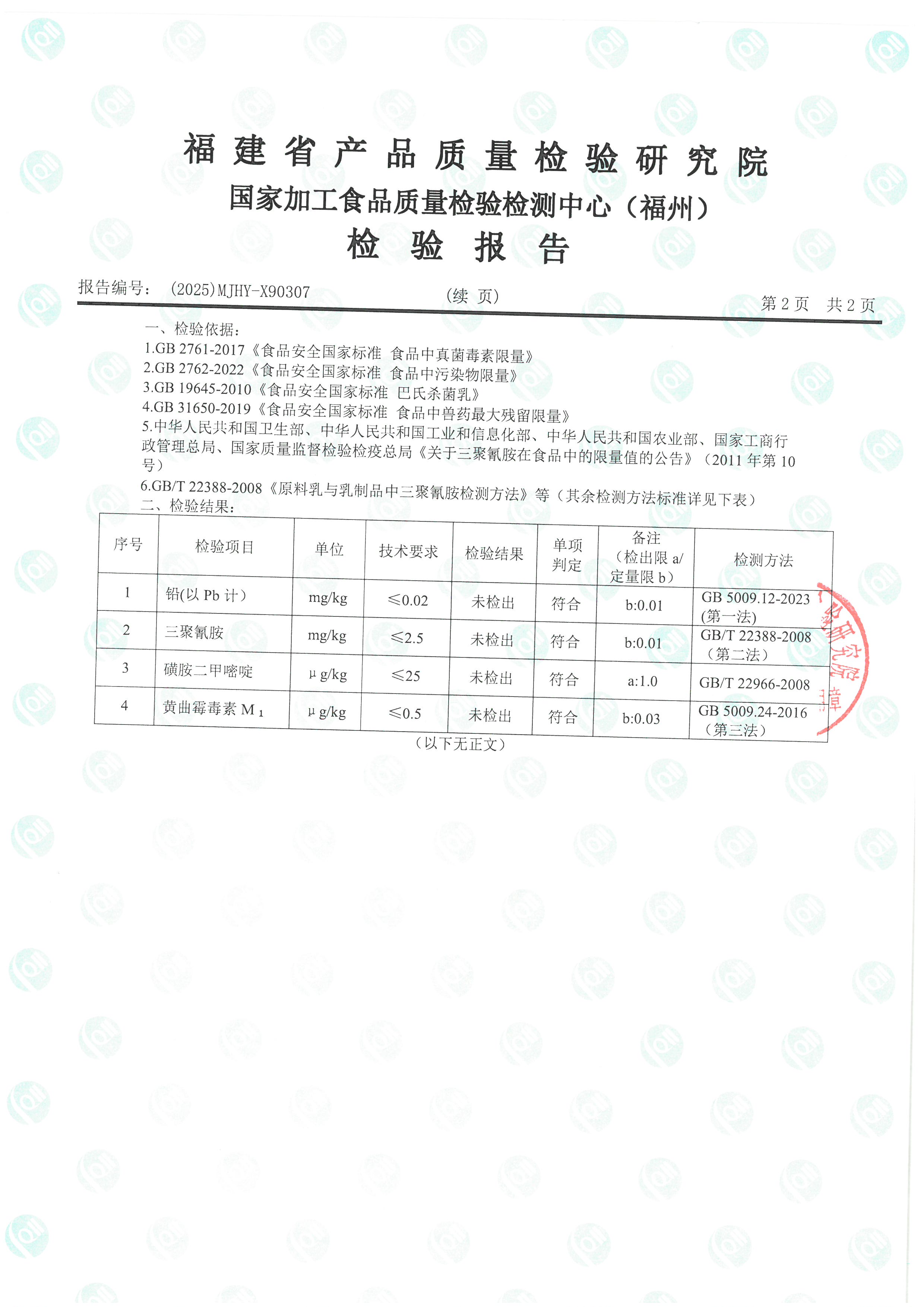 x90307-90308_頁面_3.jpg