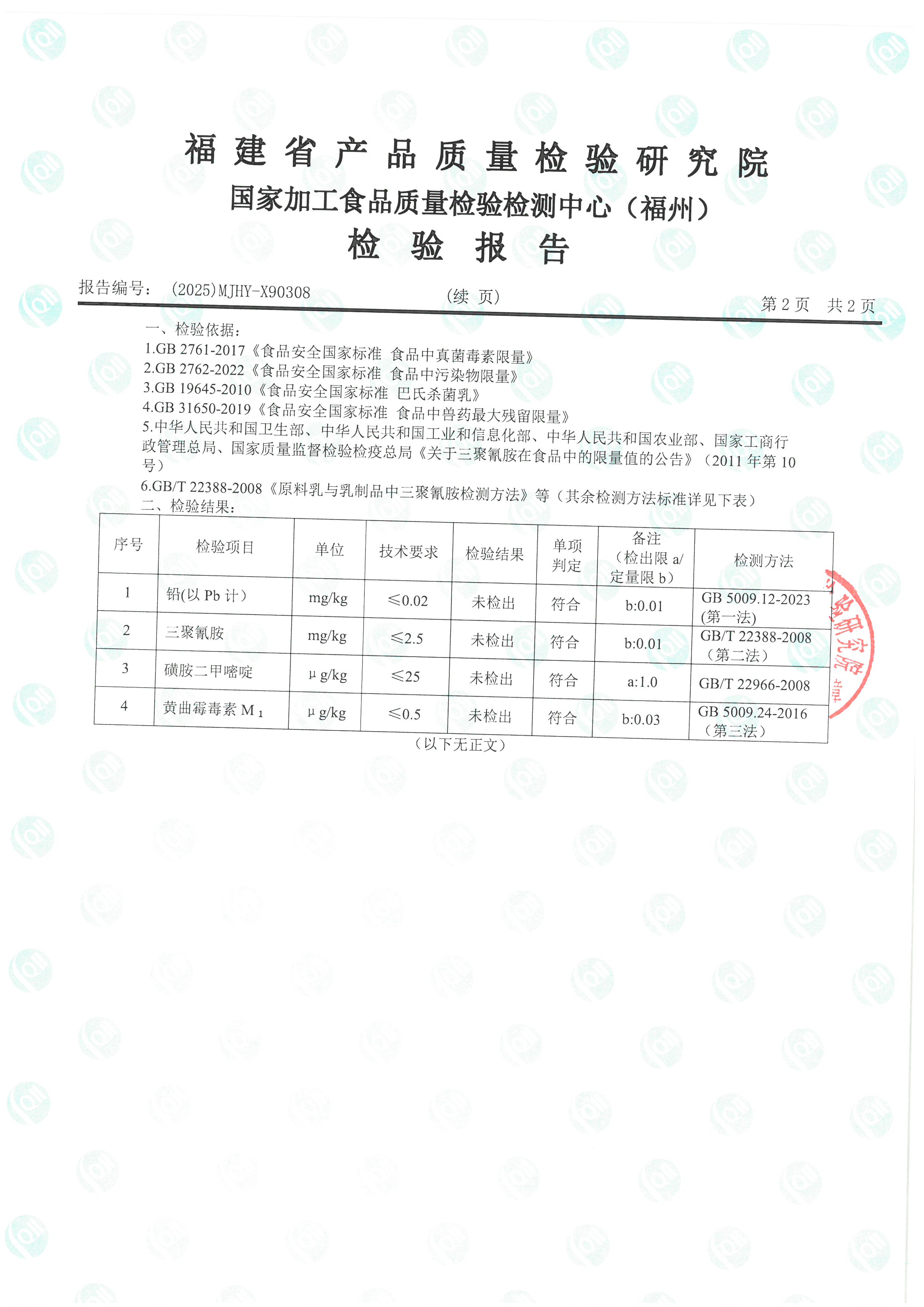 x90307-90308_頁面_5.jpg