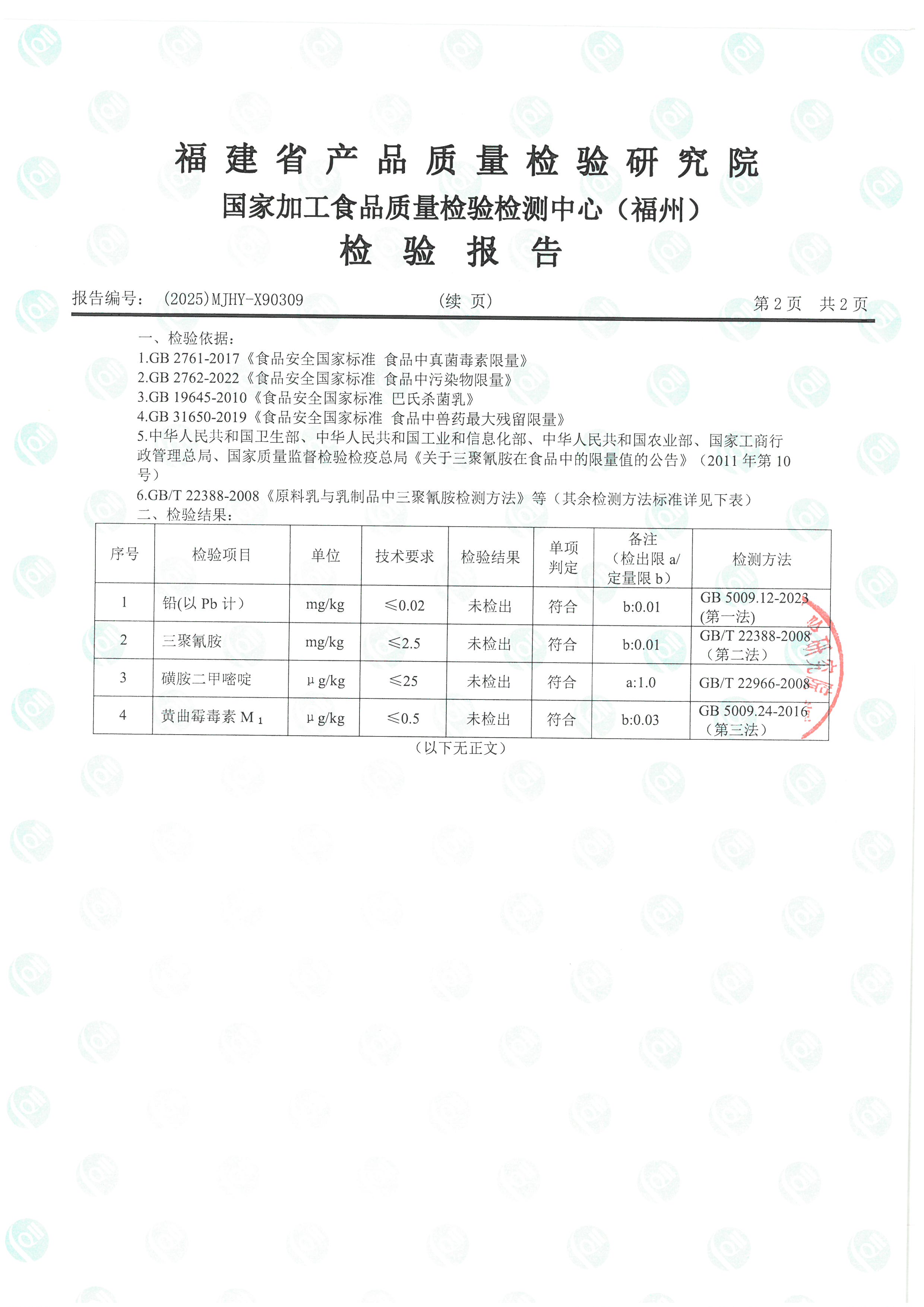 X90309-90310_頁面_3.jpg