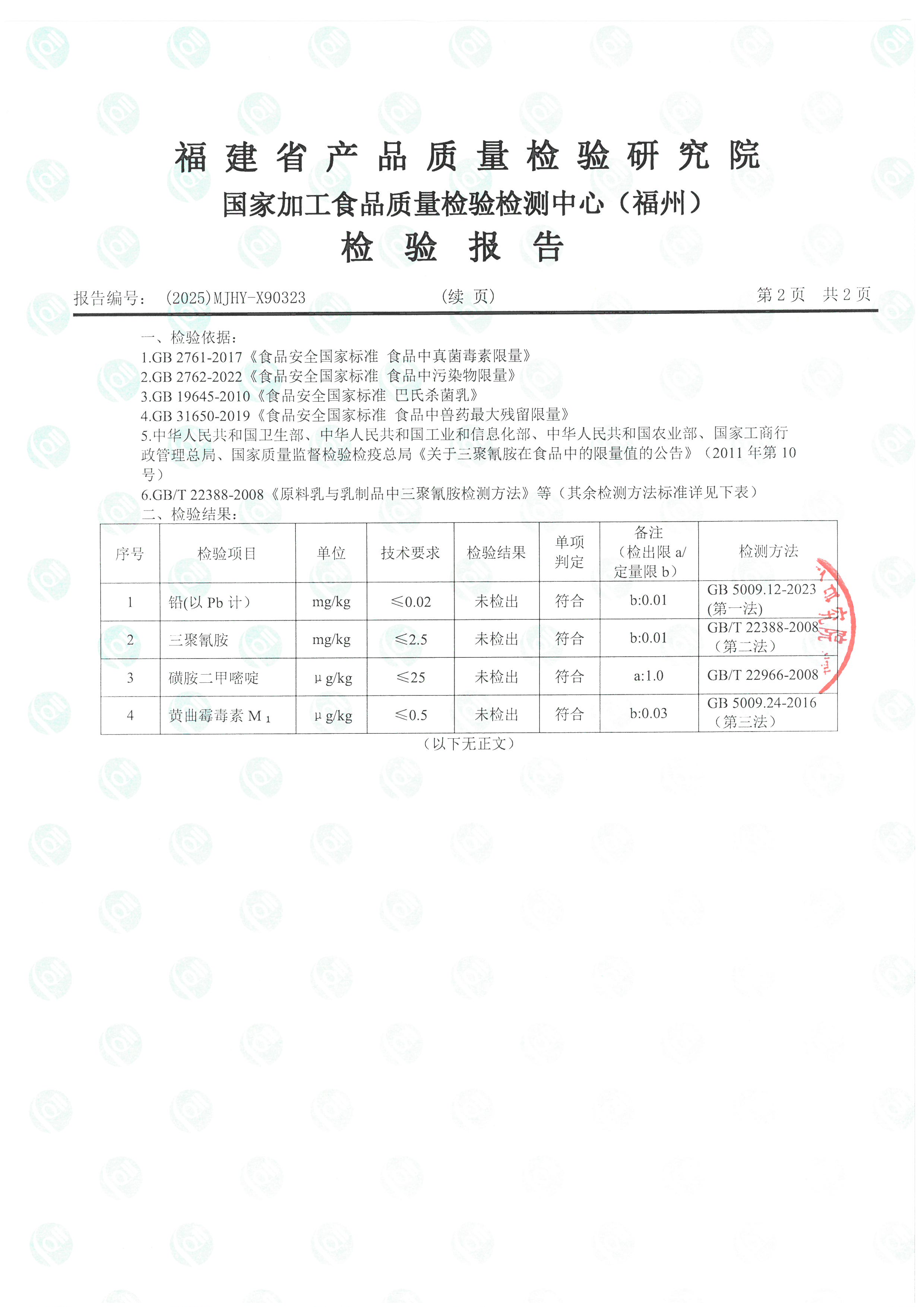 X90322-90323_頁面_5.jpg