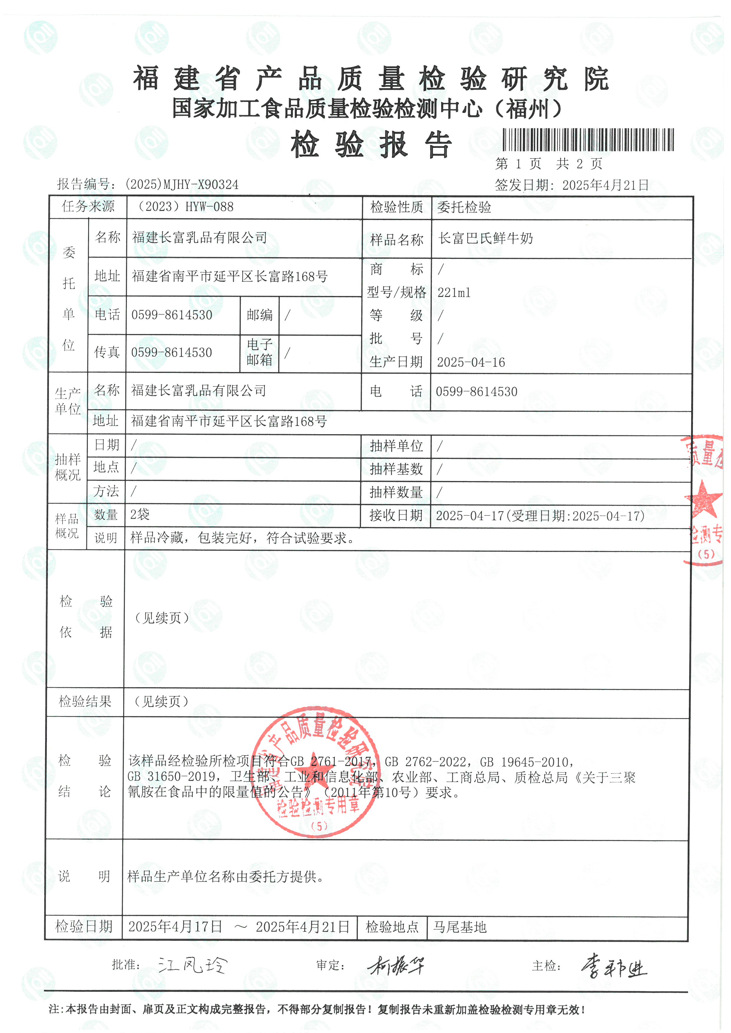 x90324-90325_頁面_2.jpg