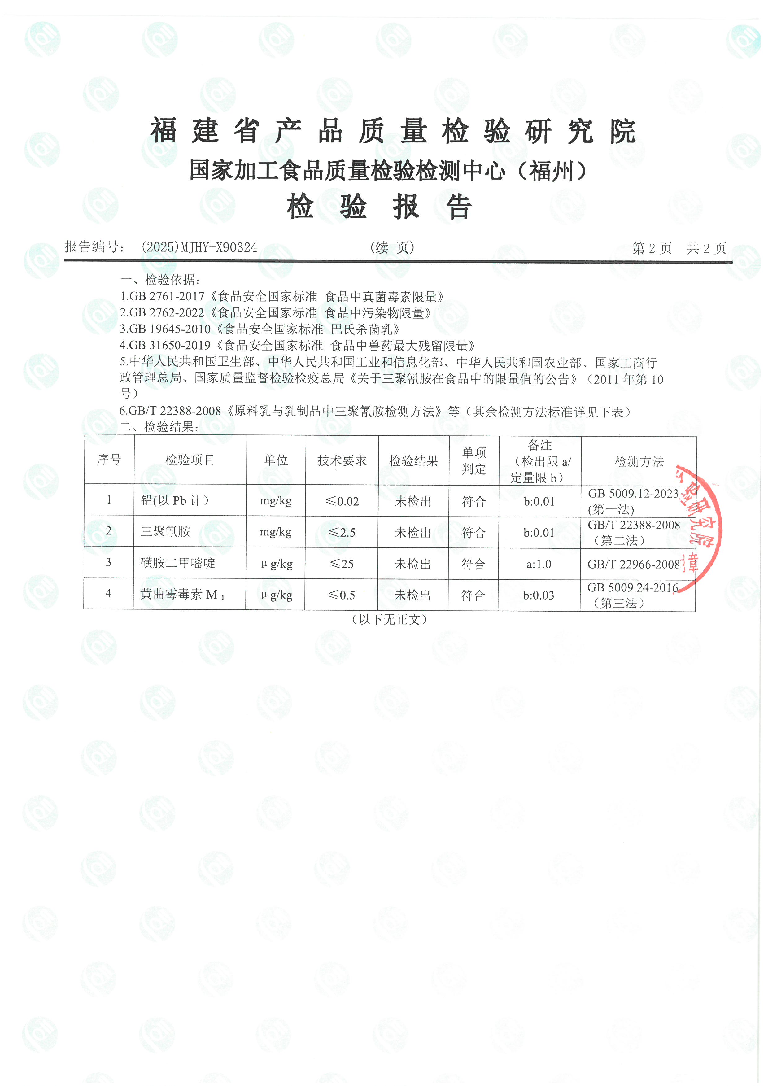 x90324-90325_頁面_3.jpg