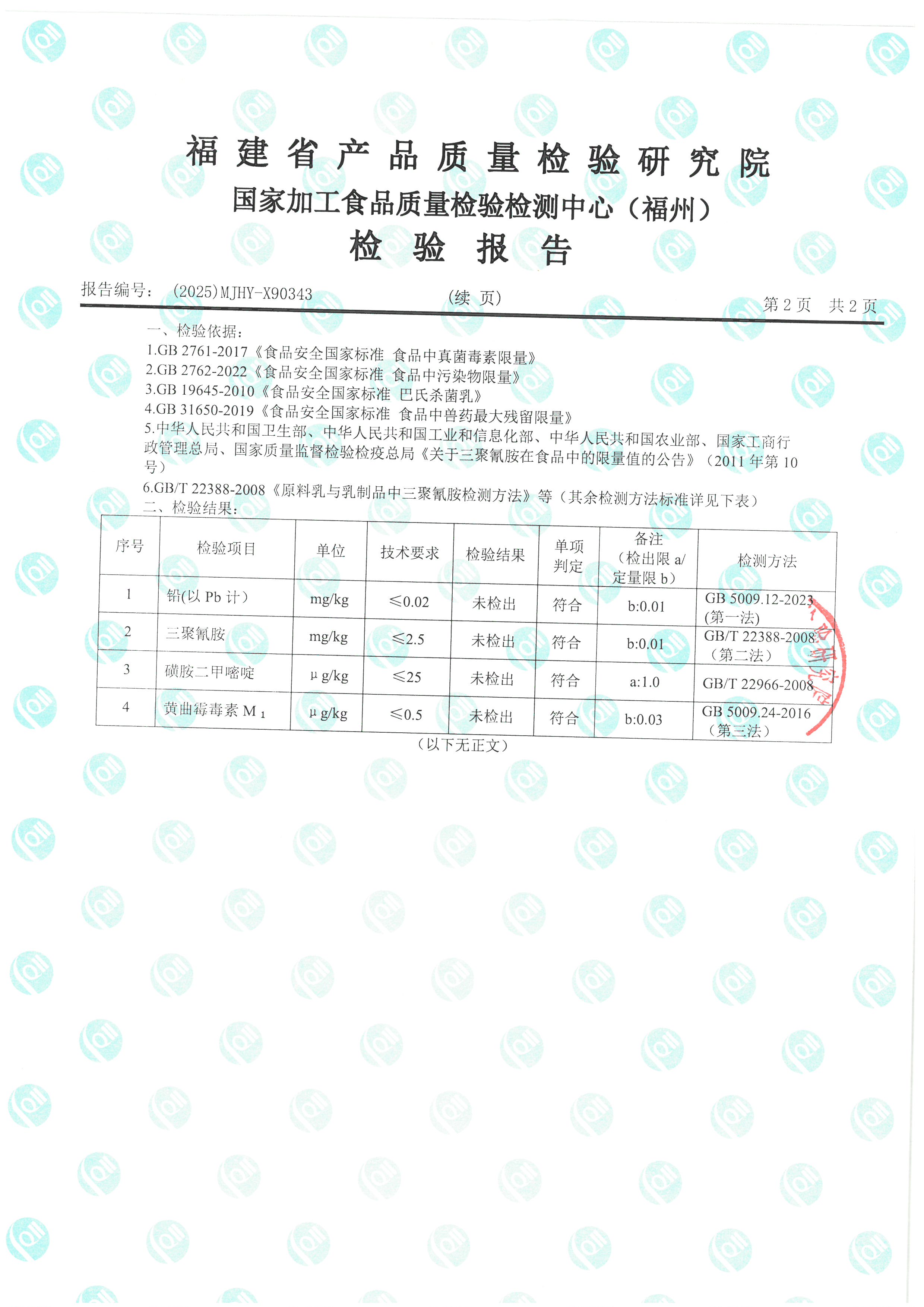 X90342、90343_頁面_5.jpg