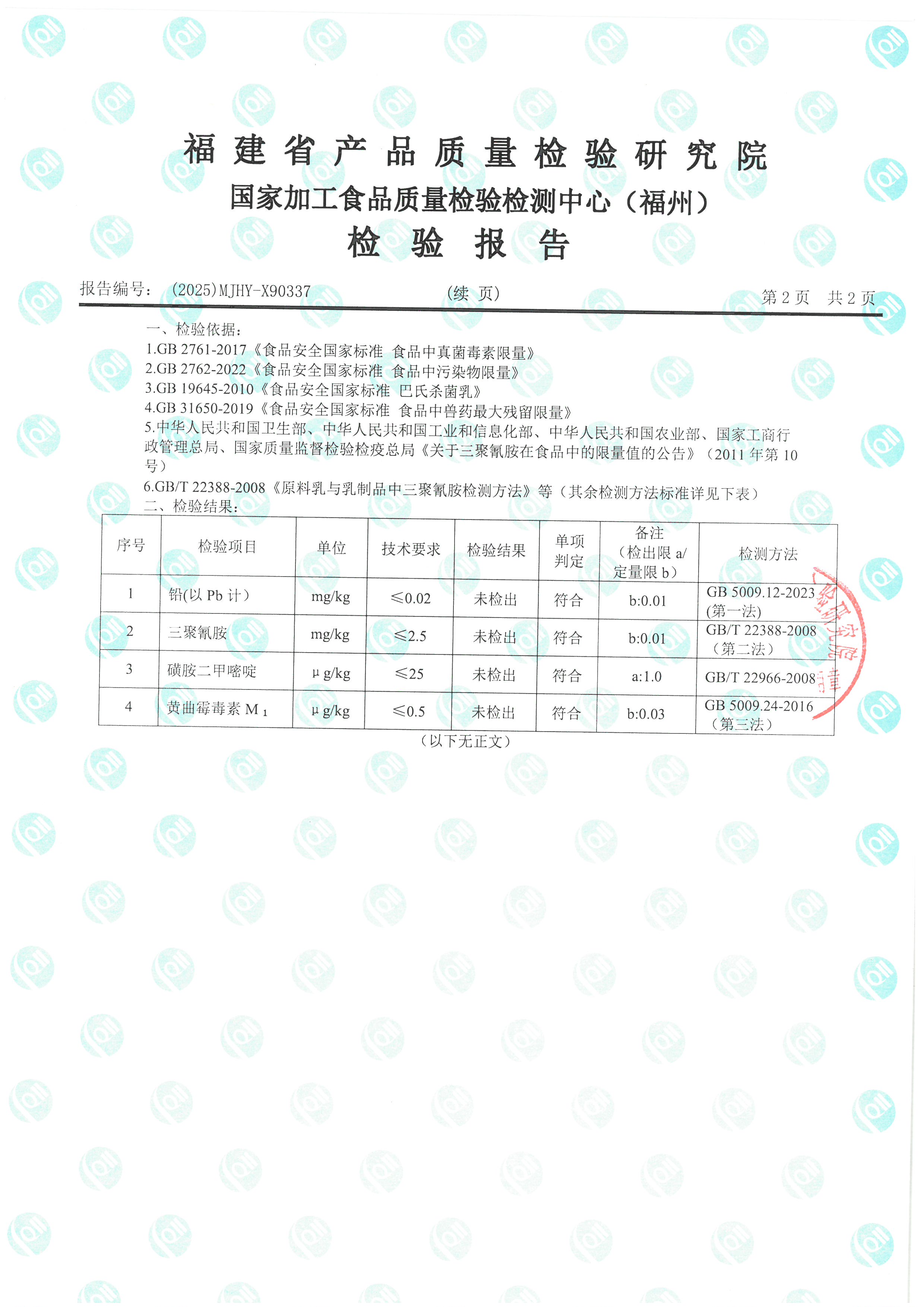 X90337-90339_頁面_3.jpg
