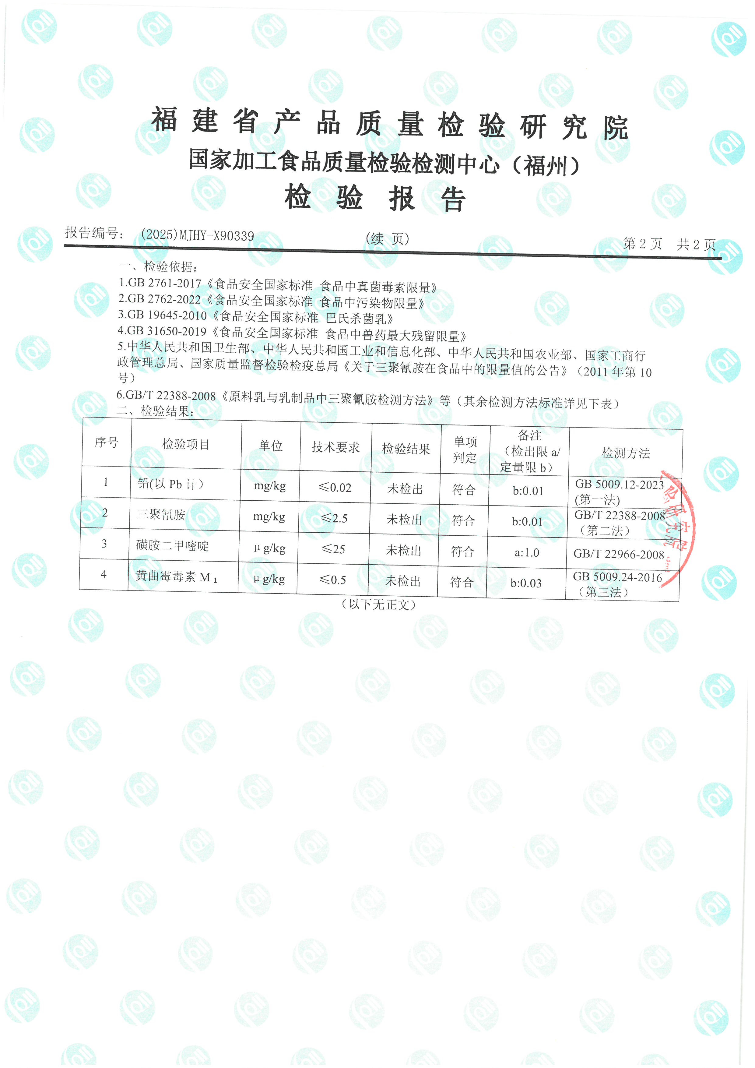 X90337-90339_頁面_7.jpg