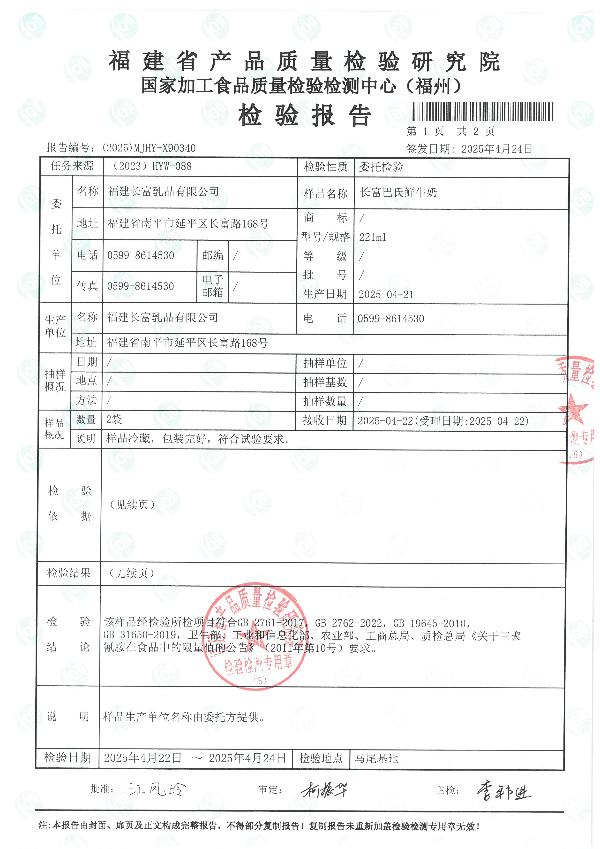 X90340-90341_頁面_2.jpg