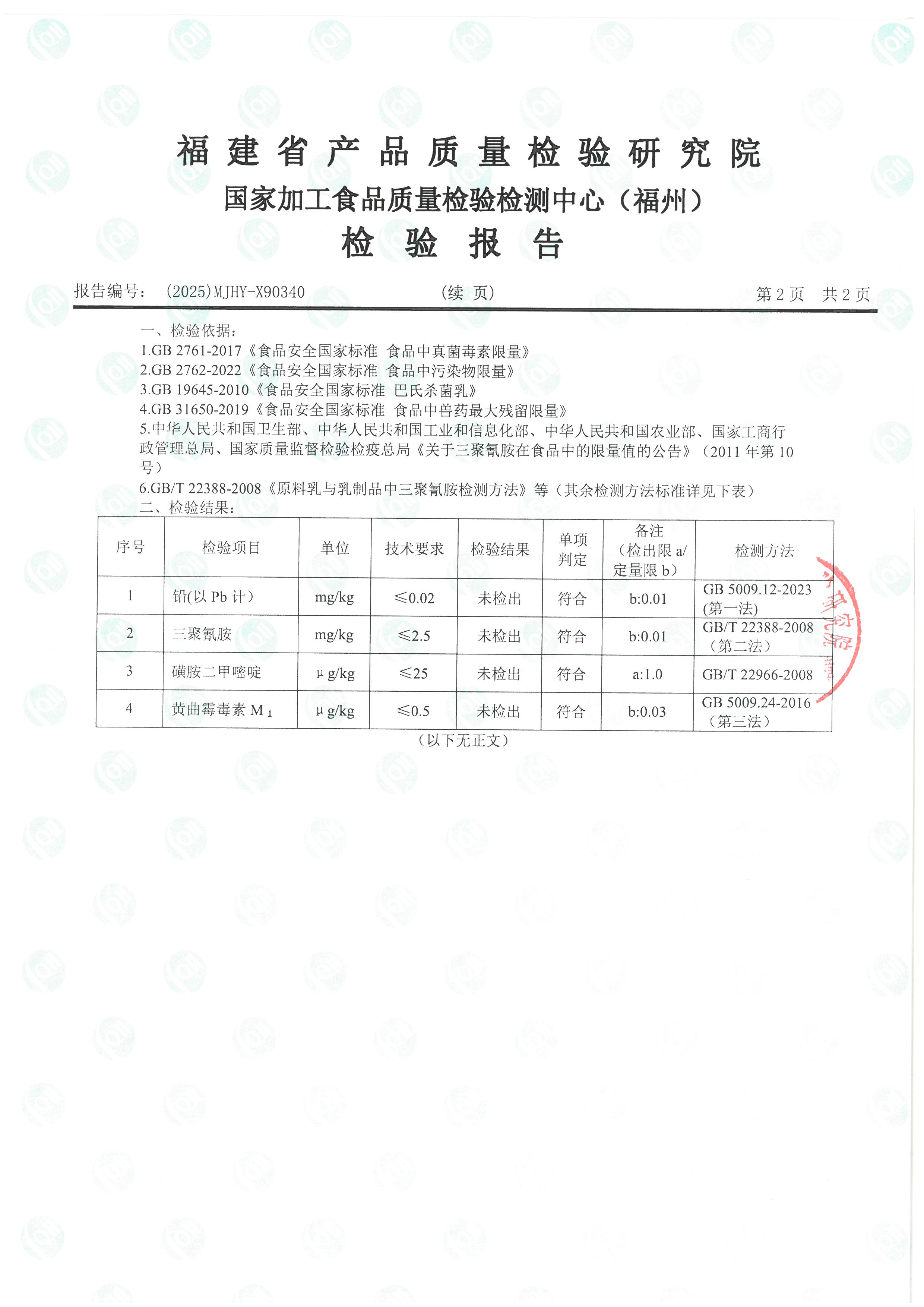 X90340-90341_頁面_3.jpg