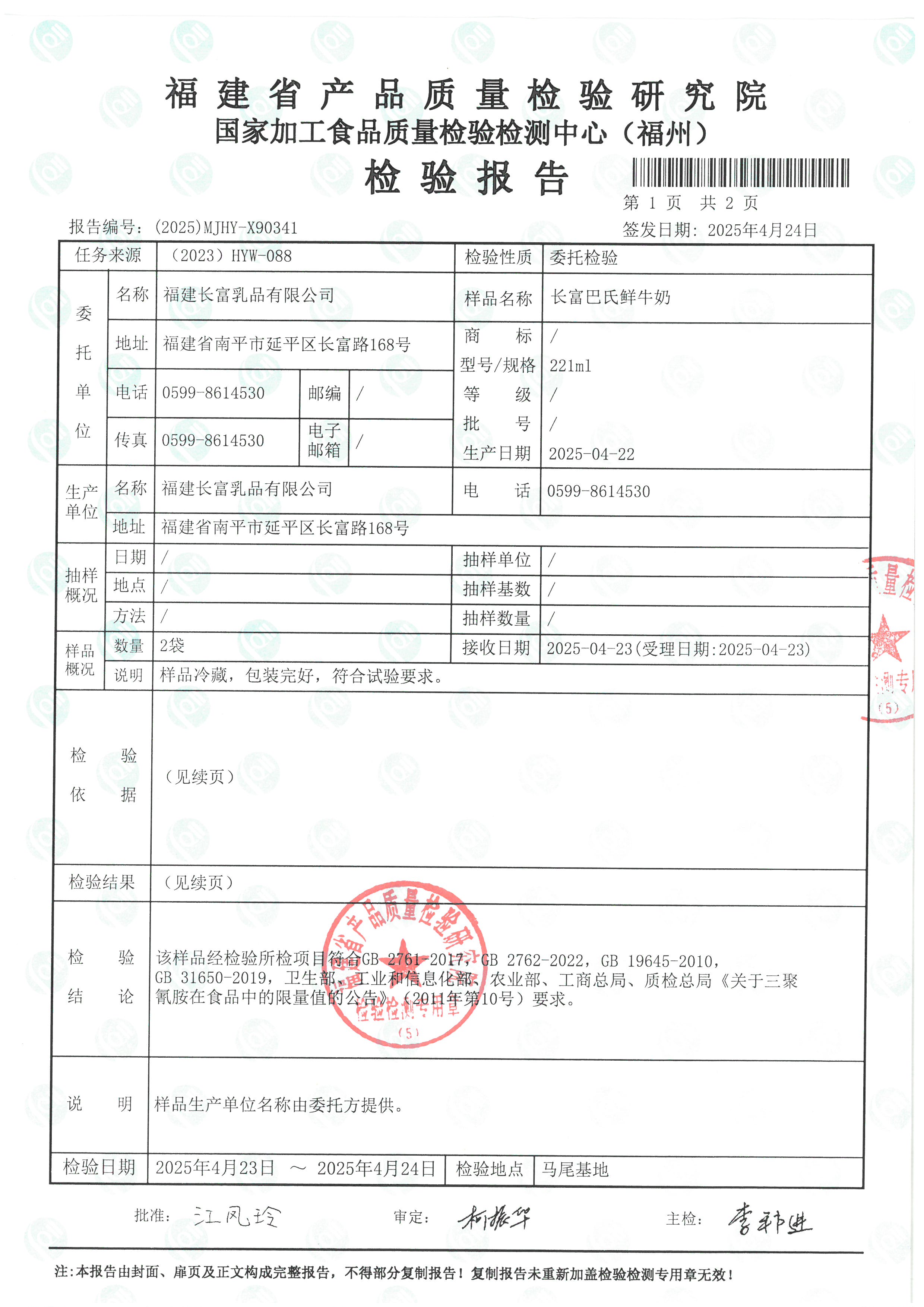 X90340-90341_頁面_4.jpg
