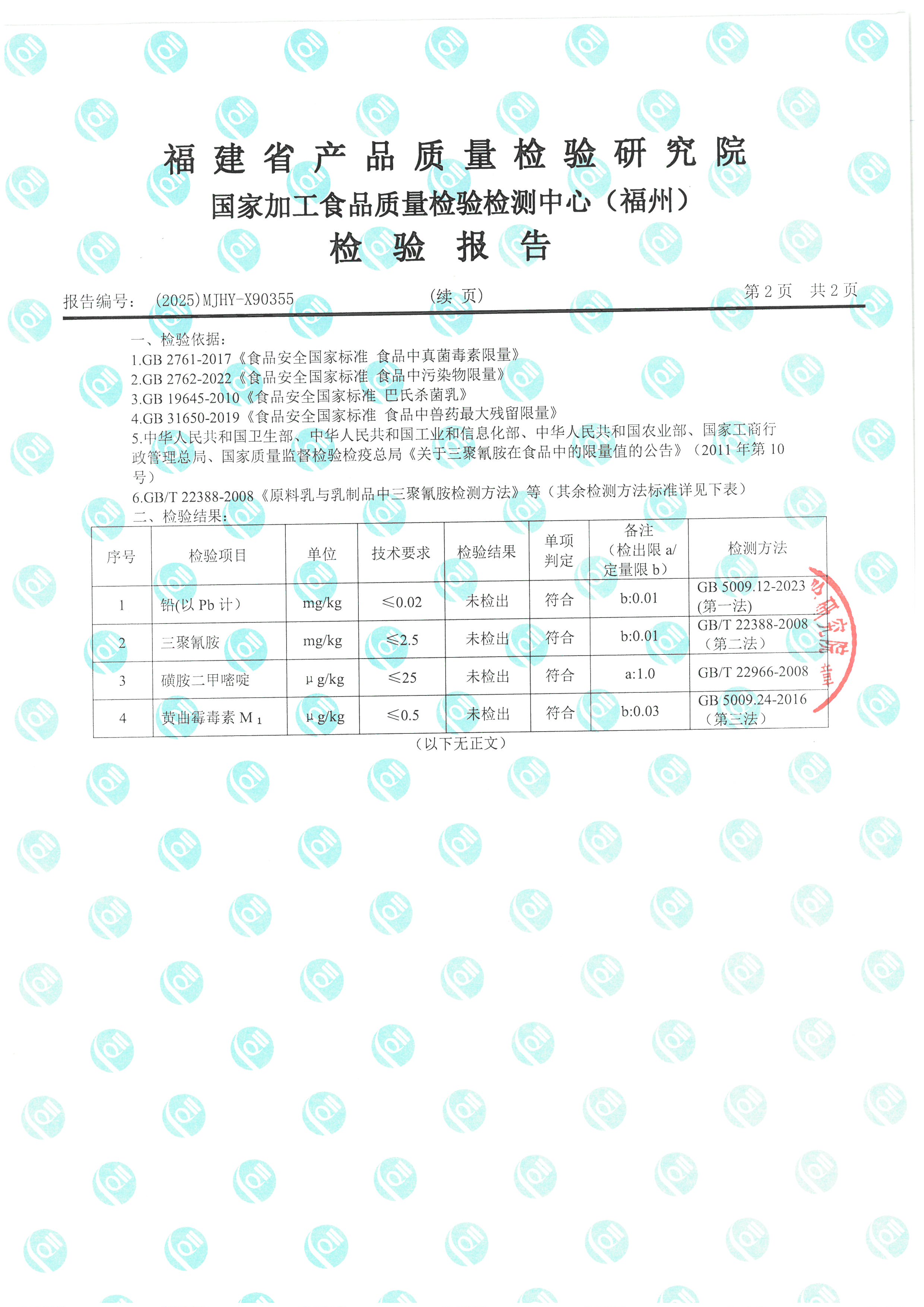 X90355-90356_頁面_3.jpg