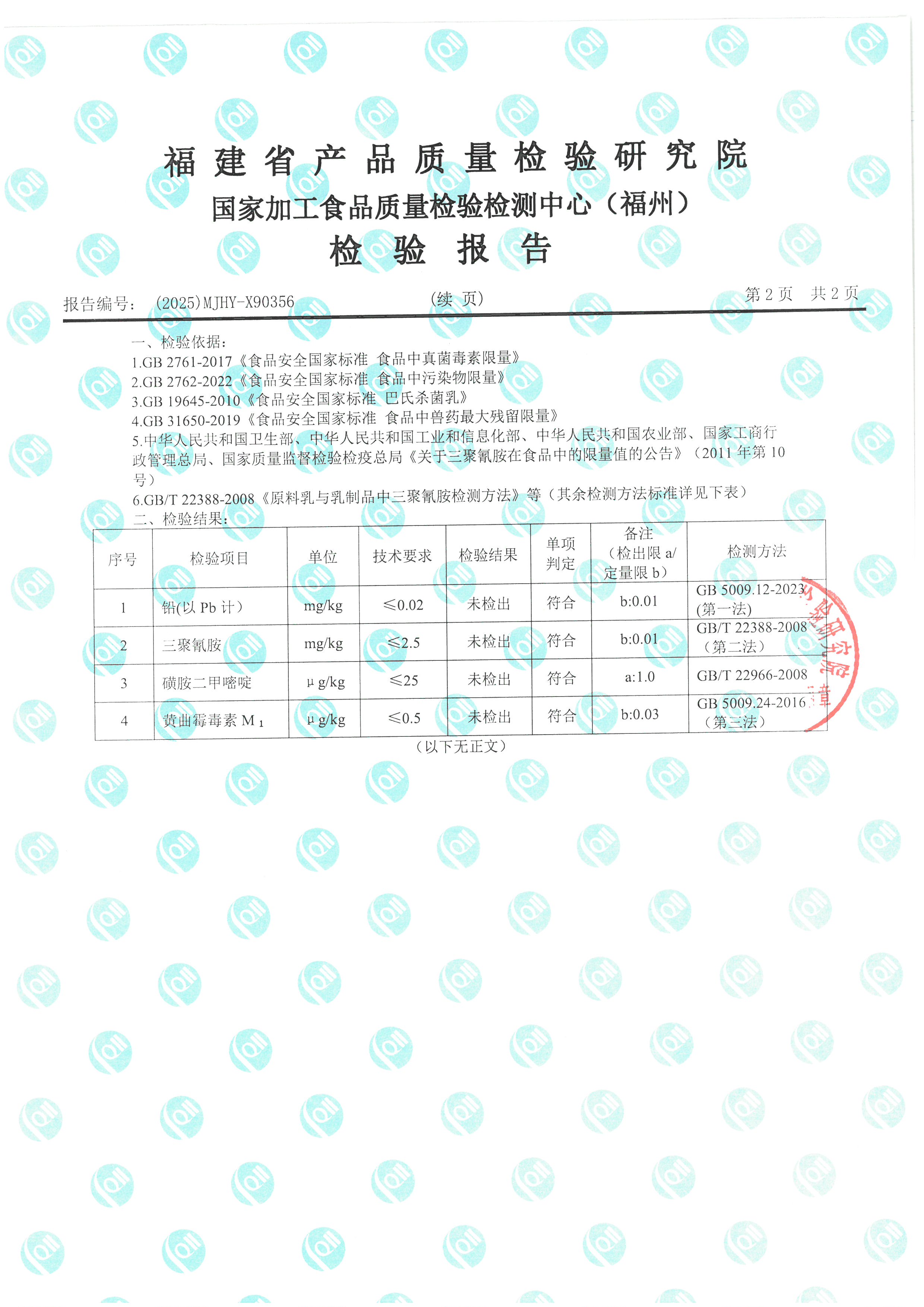 X90355-90356_頁面_5.jpg