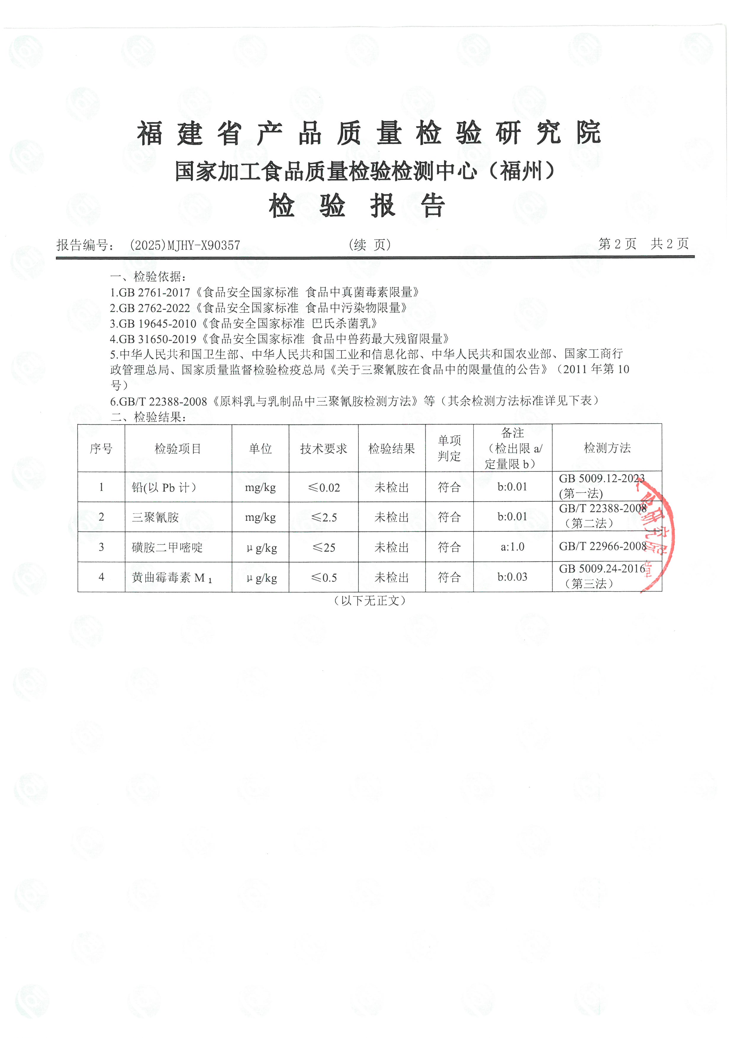 X90357_頁面_3.jpg