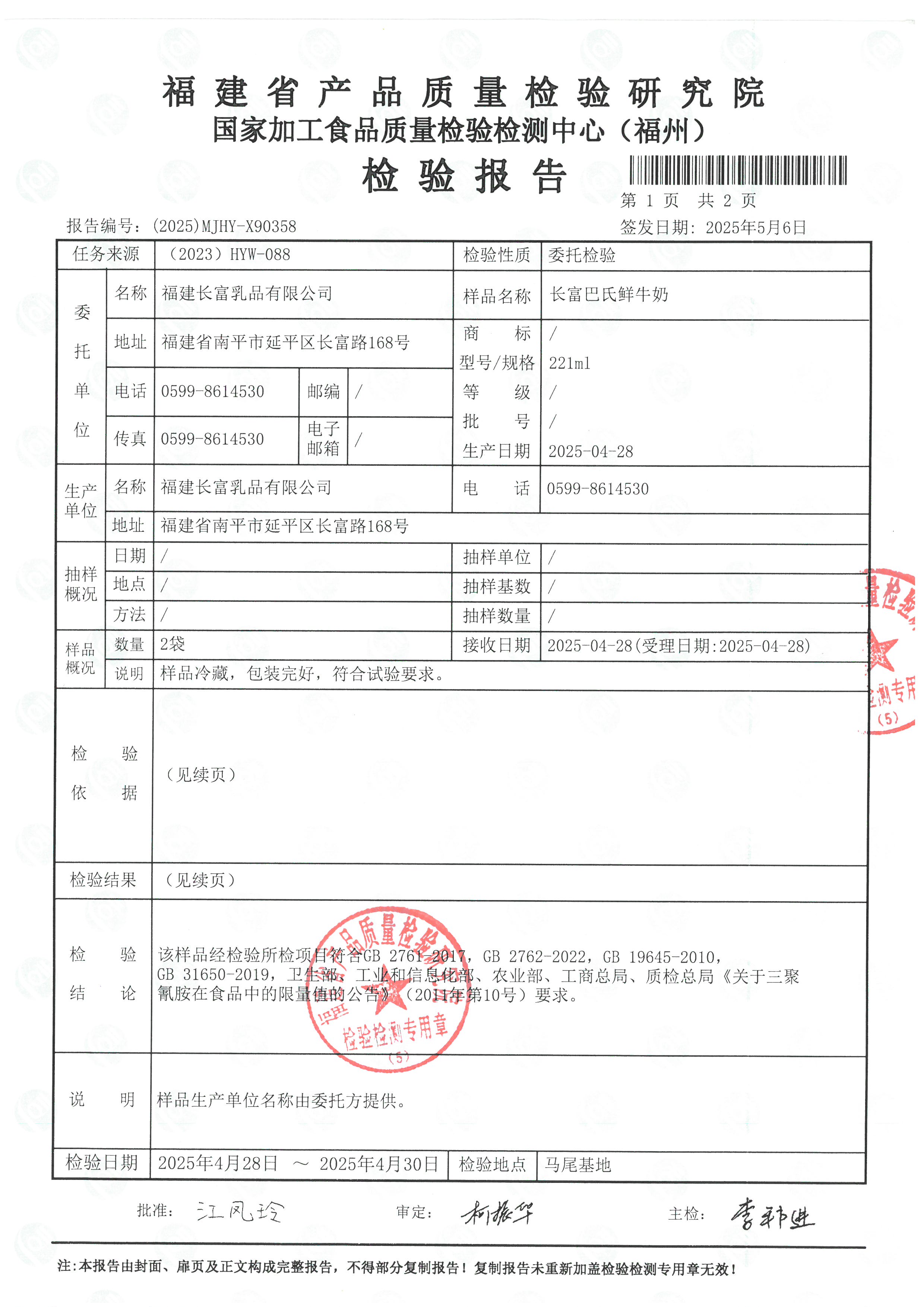 X90358_頁面_2.jpg