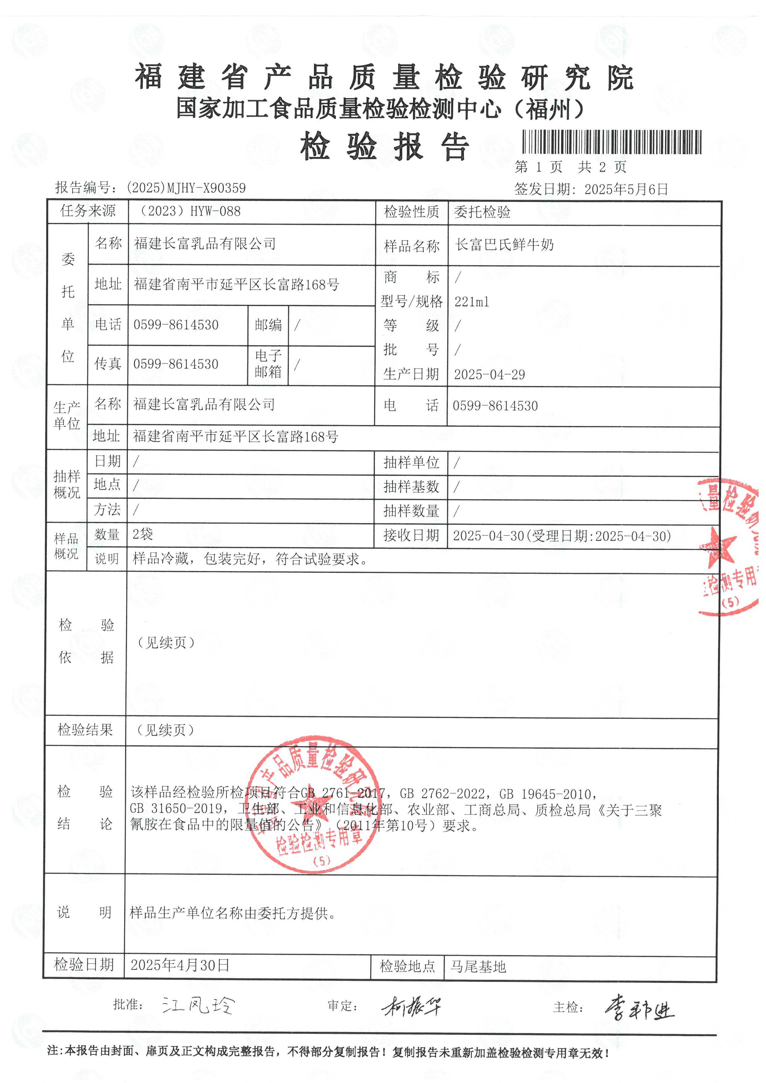 X90358_頁面_4.jpg