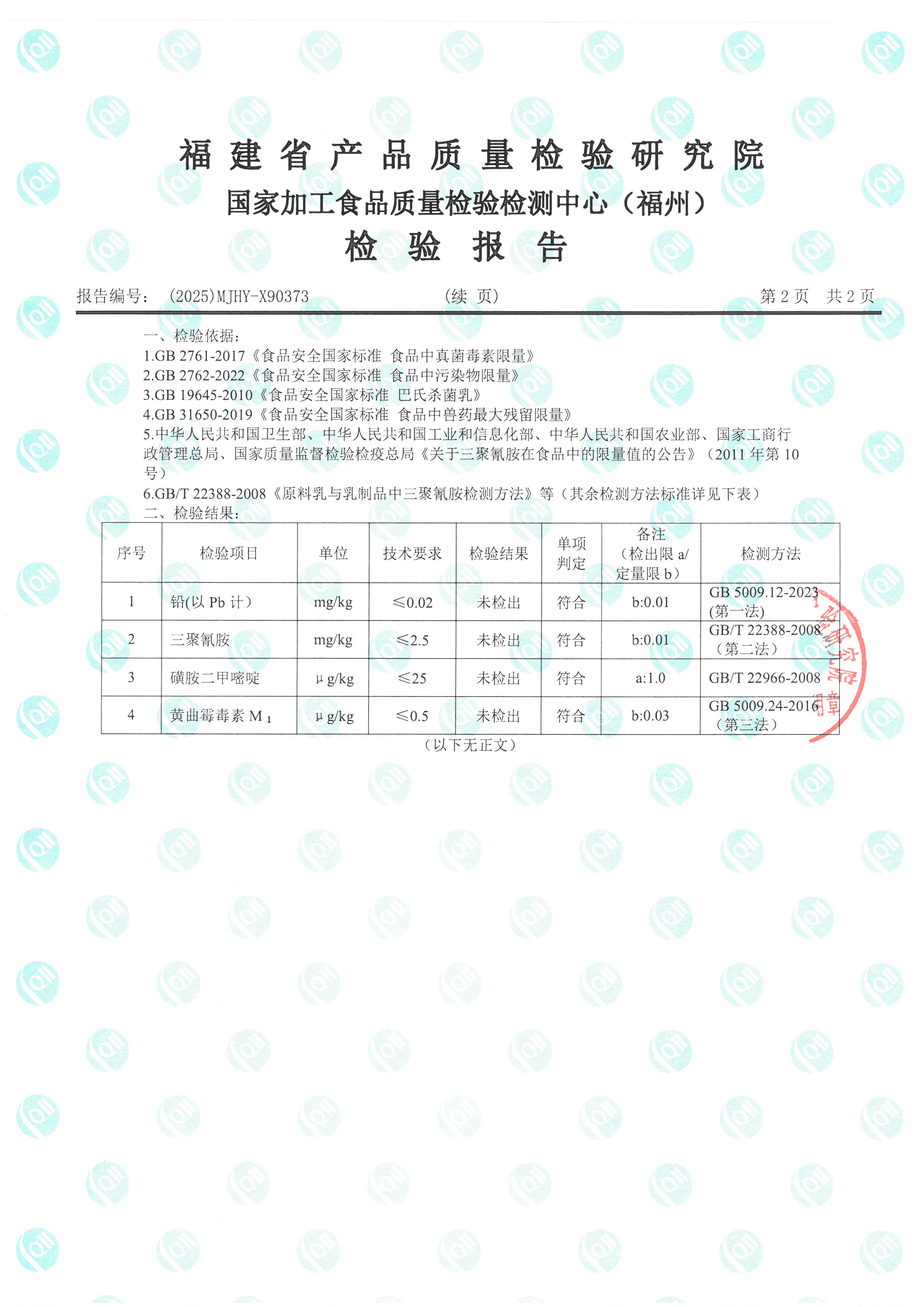 X90373-90378_頁面_03.jpg