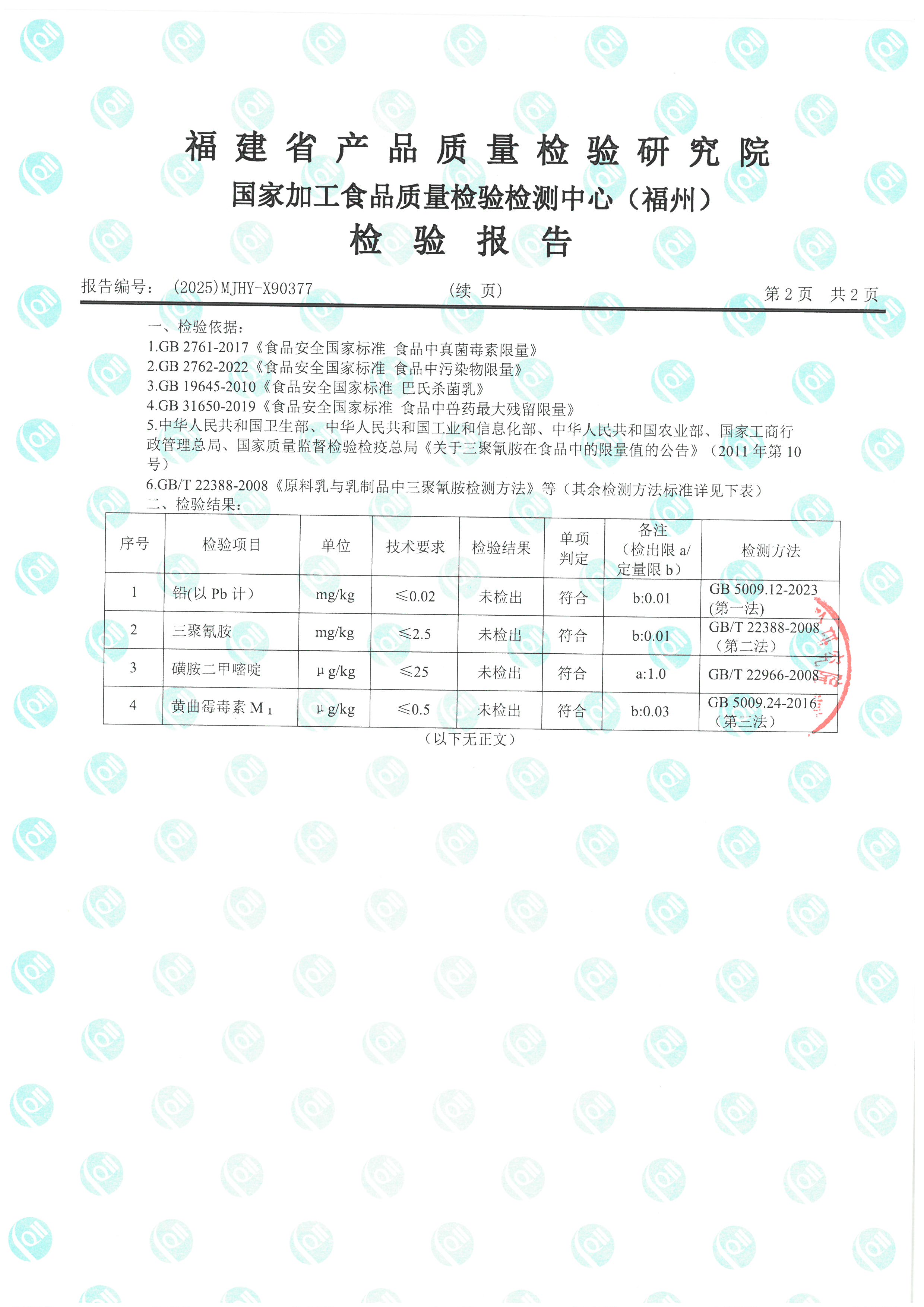 X90373-90378_頁面_11.jpg
