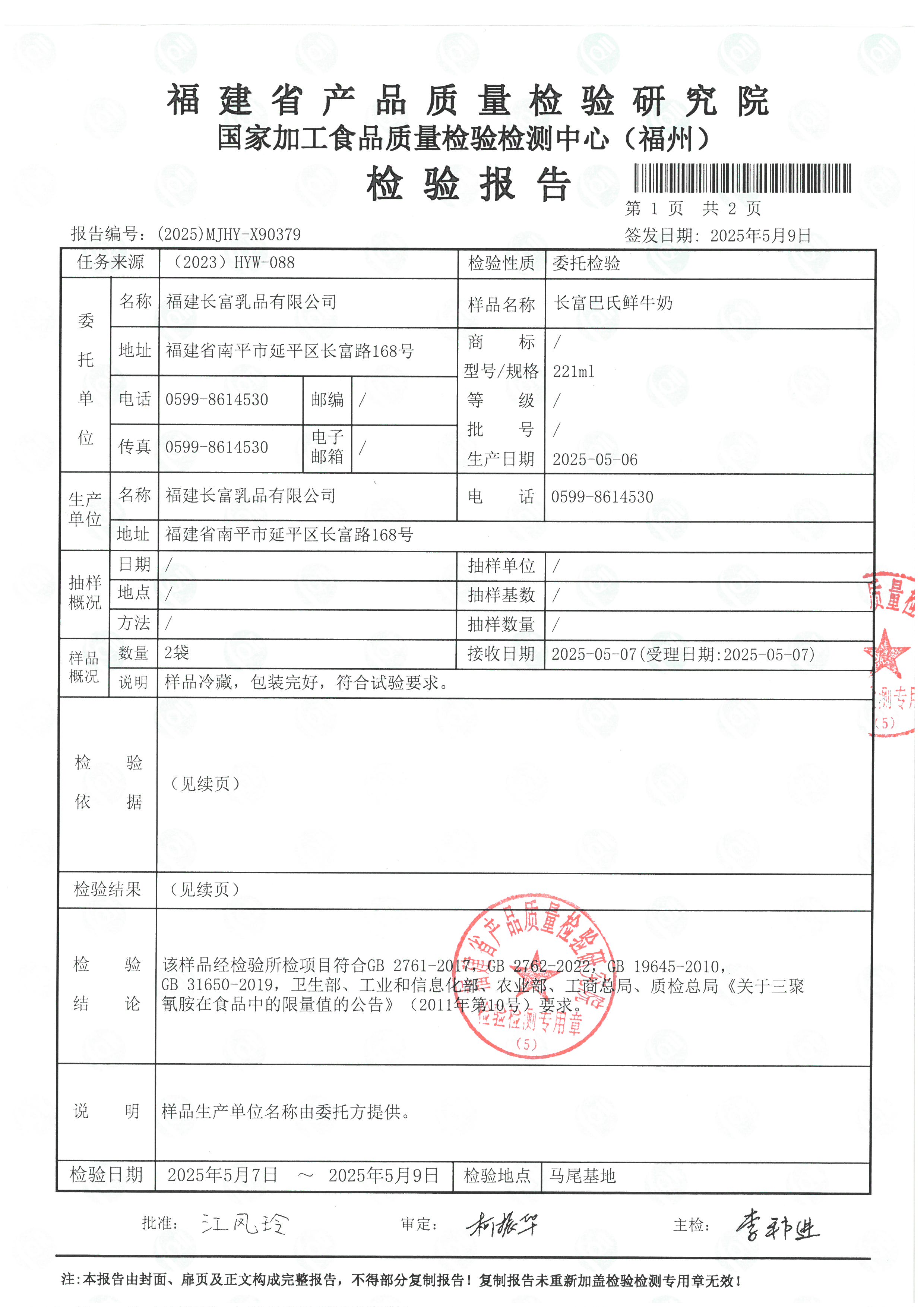 X90379-90380_頁面_2.jpg