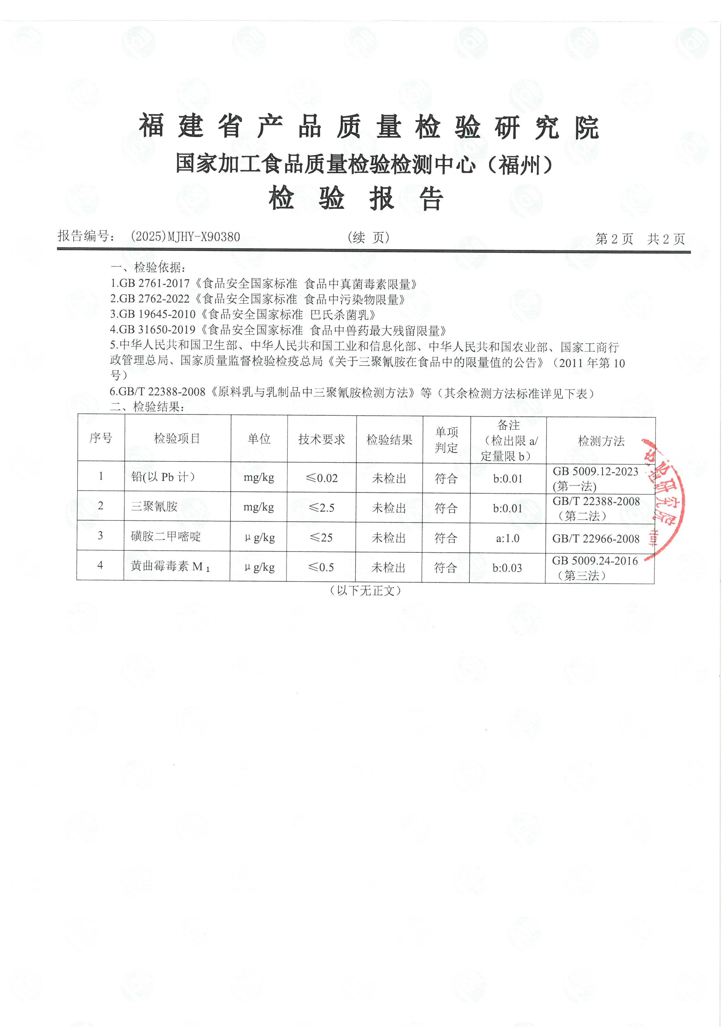 X90379-90380_頁面_5.jpg