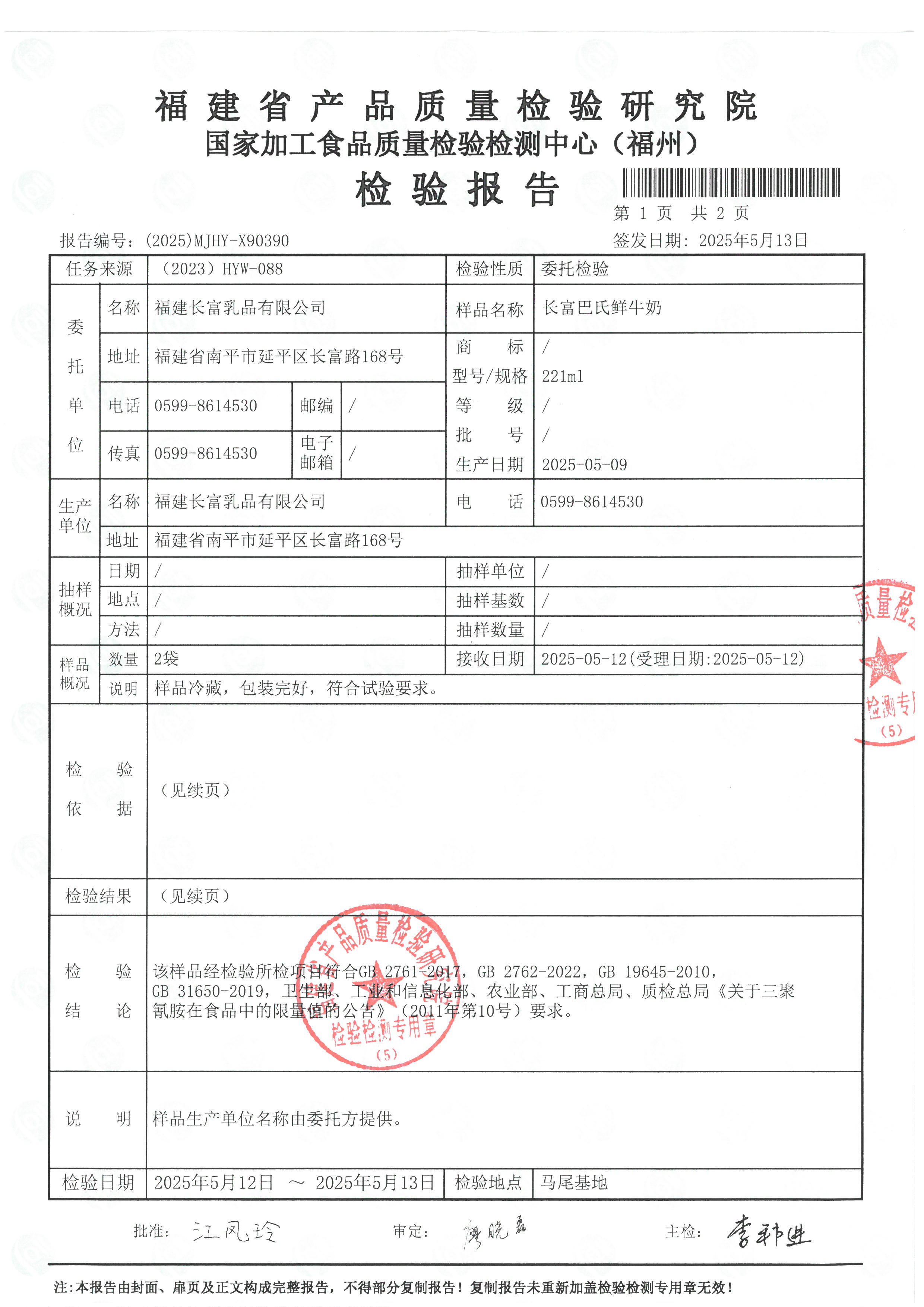 X90390-90392_頁面_2.jpg
